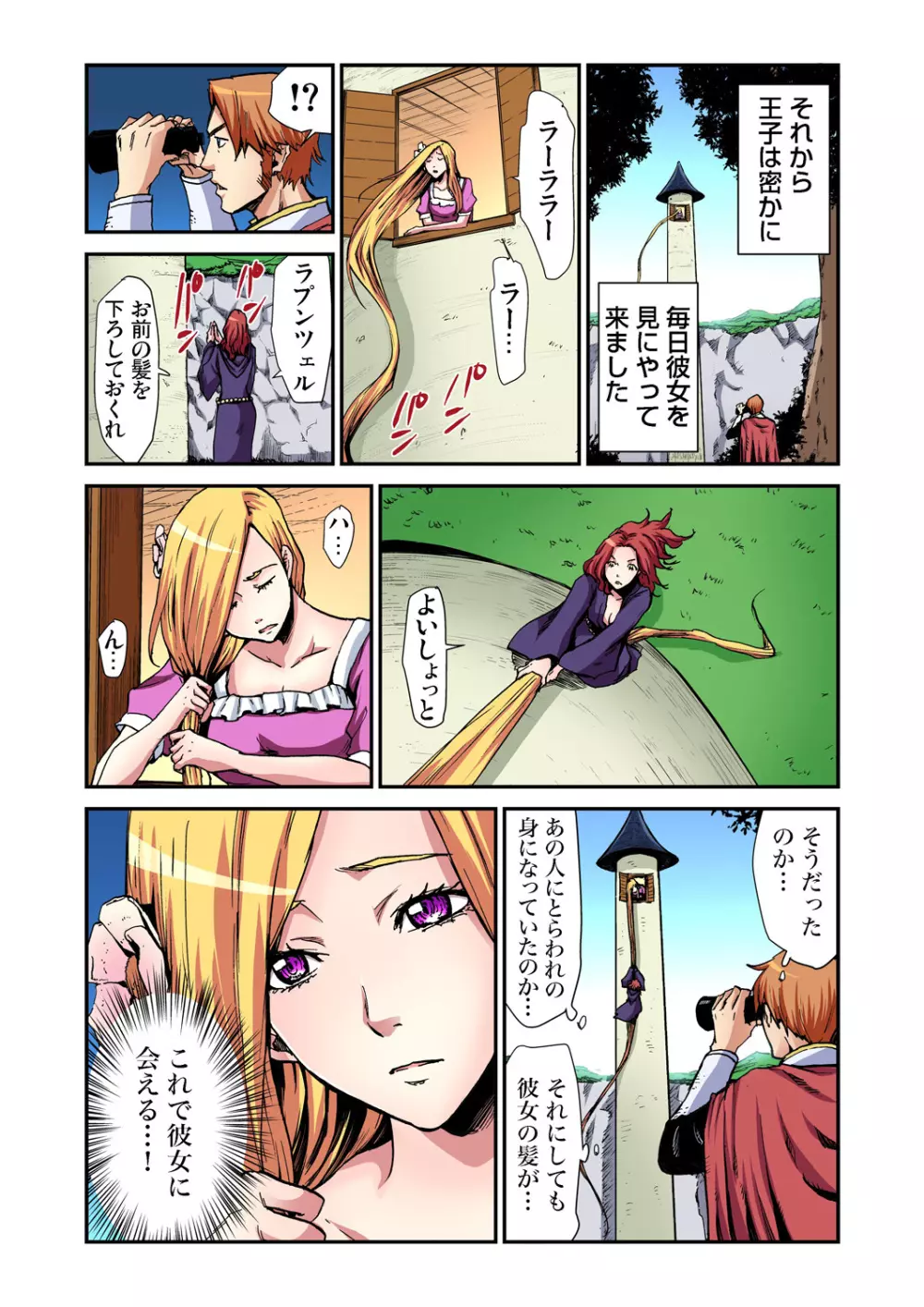 ガチコミ Vol.67 Page.192