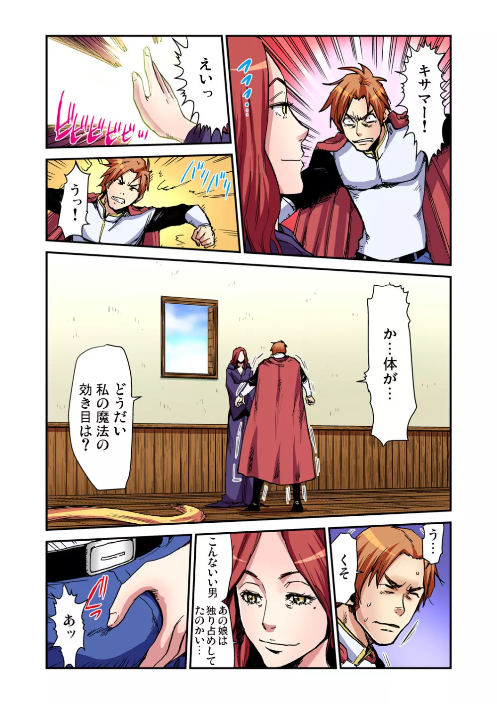 ガチコミ Vol.67 Page.203