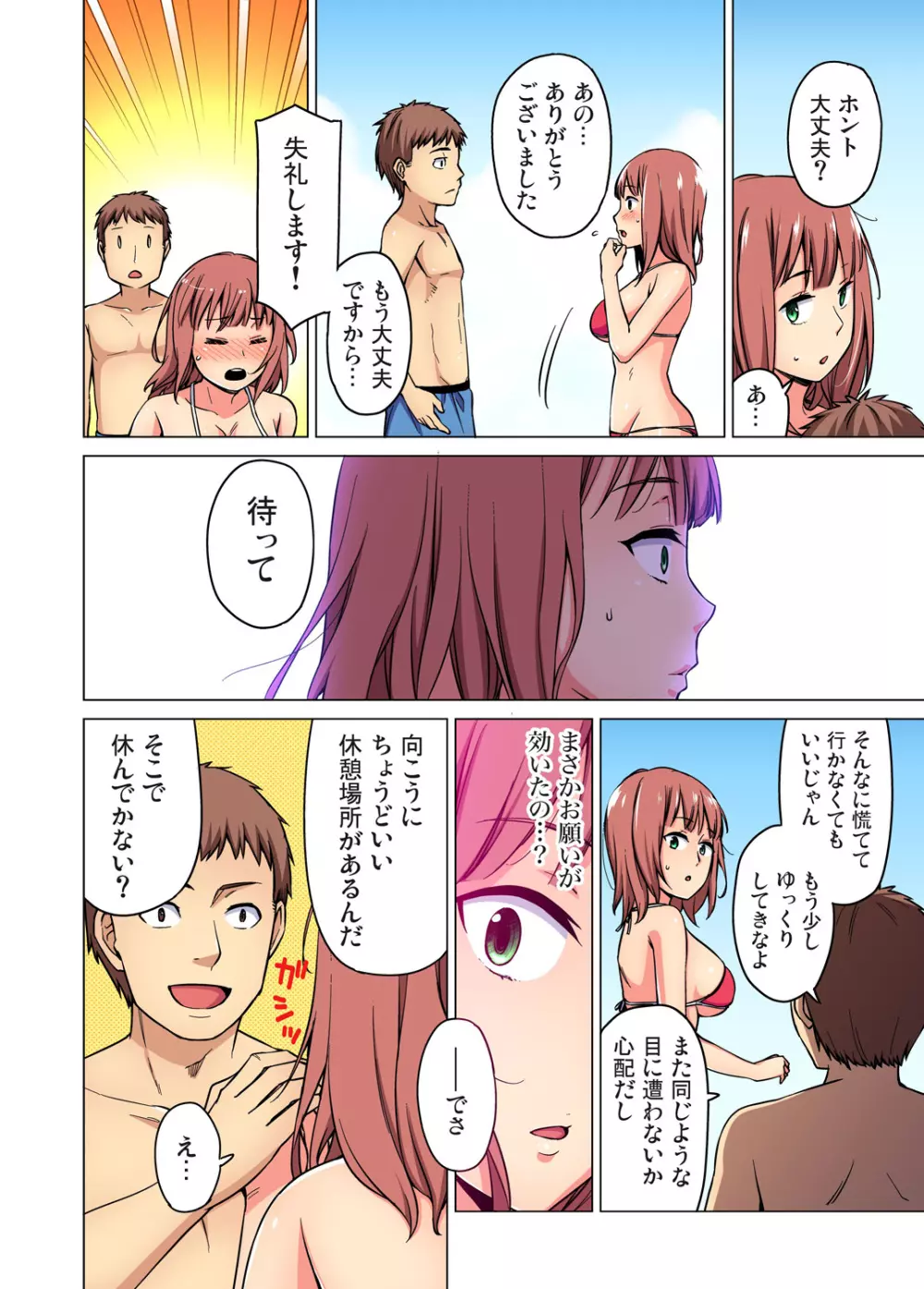 ガチコミ Vol.67 Page.41