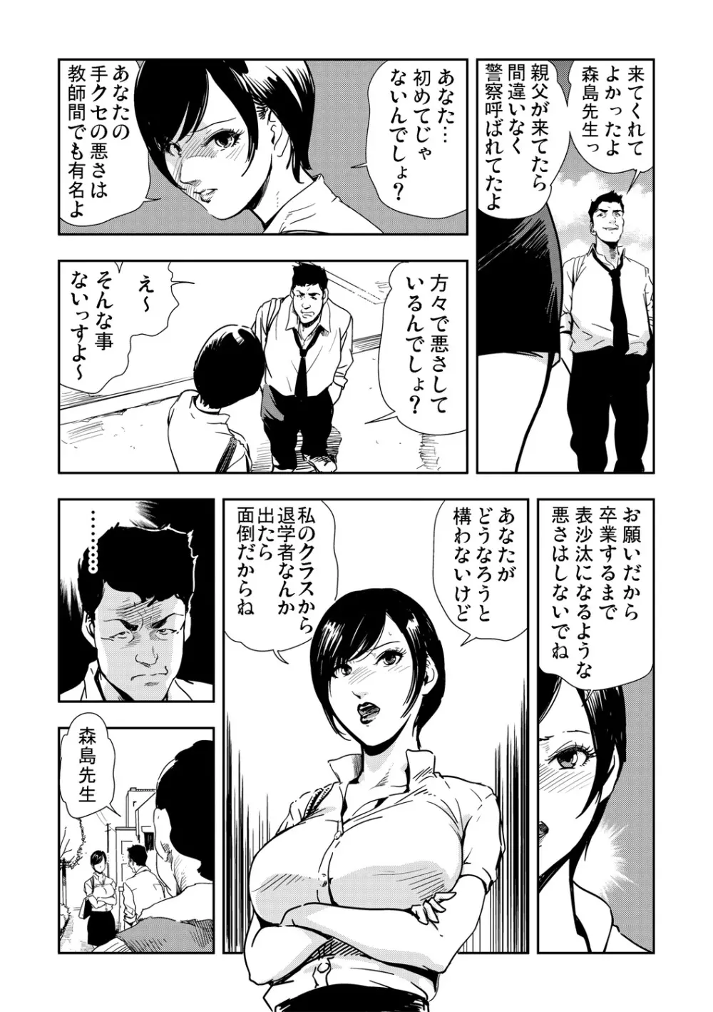 ガチコミ Vol.67 Page.6