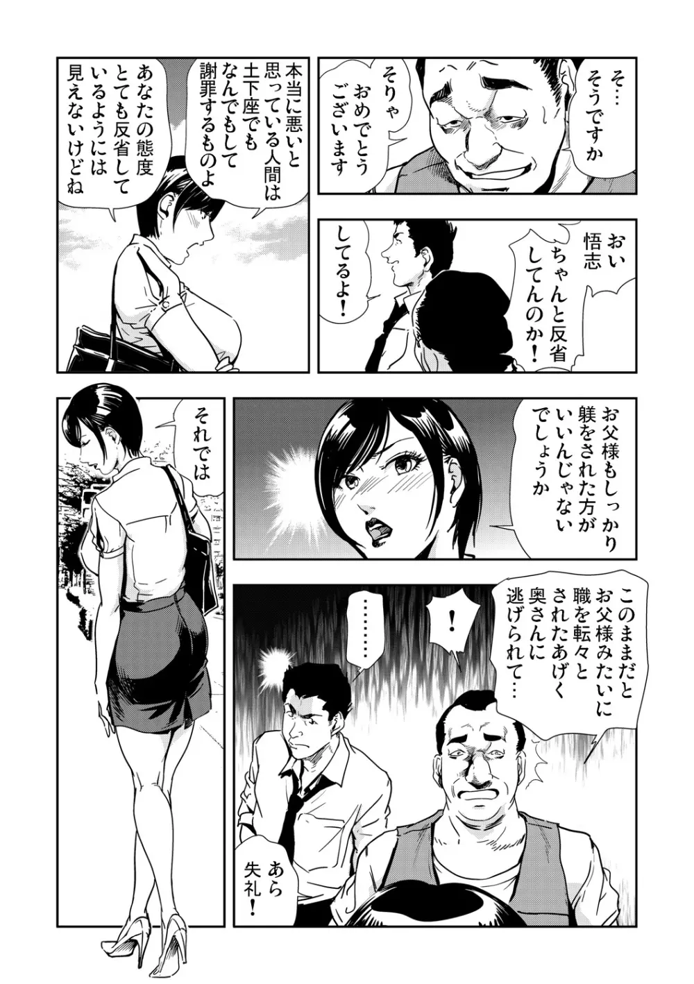 ガチコミ Vol.67 Page.8