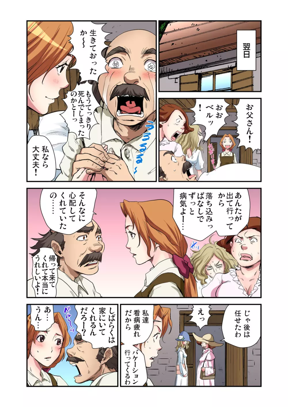 ガチコミ Vol.65 Page.133