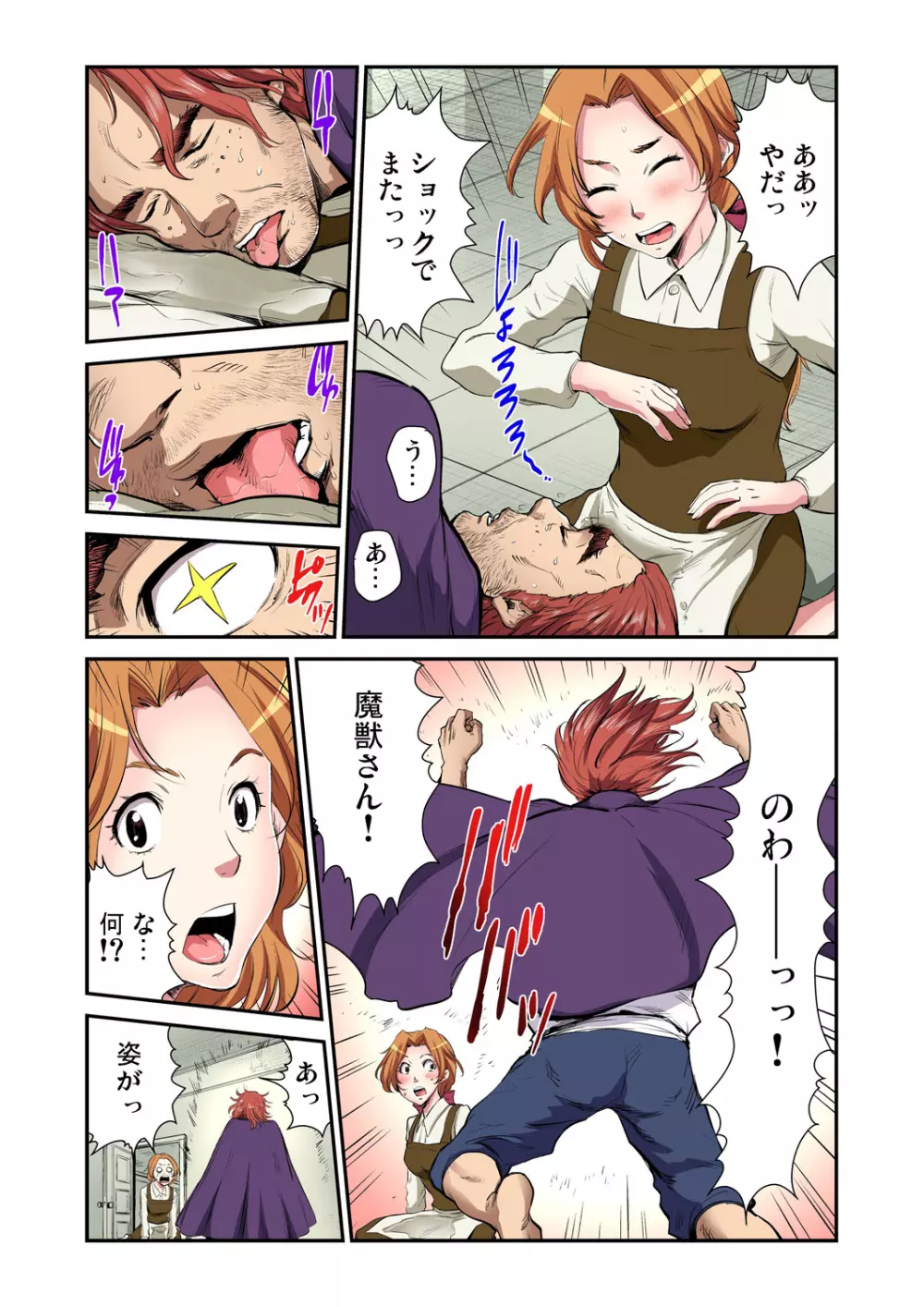 ガチコミ Vol.65 Page.136