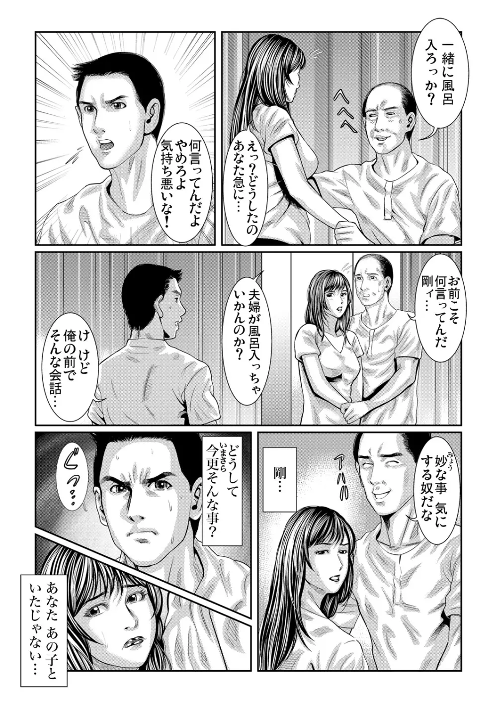 ガチコミ Vol.65 Page.185