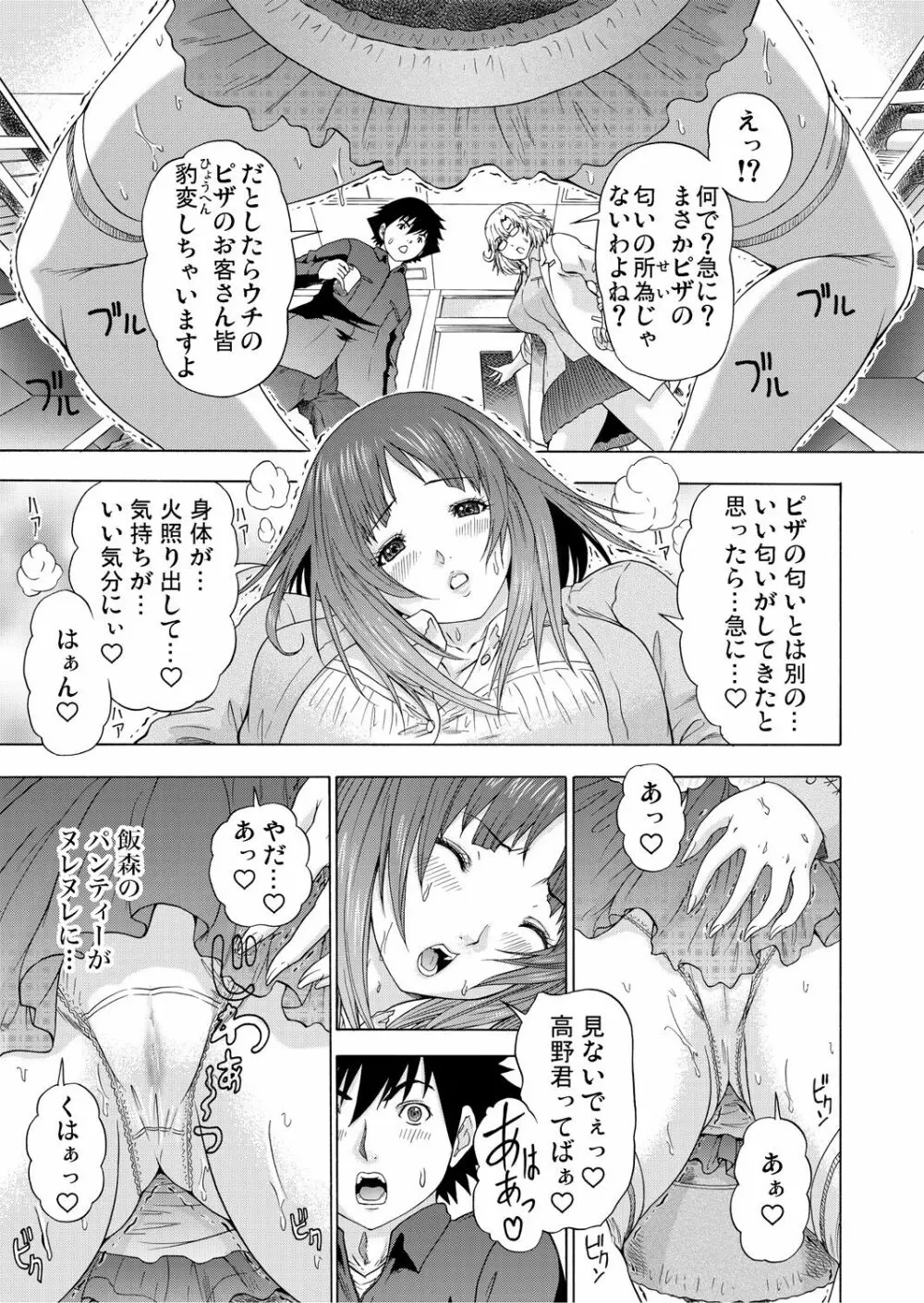 ガチコミ Vol.65 Page.200