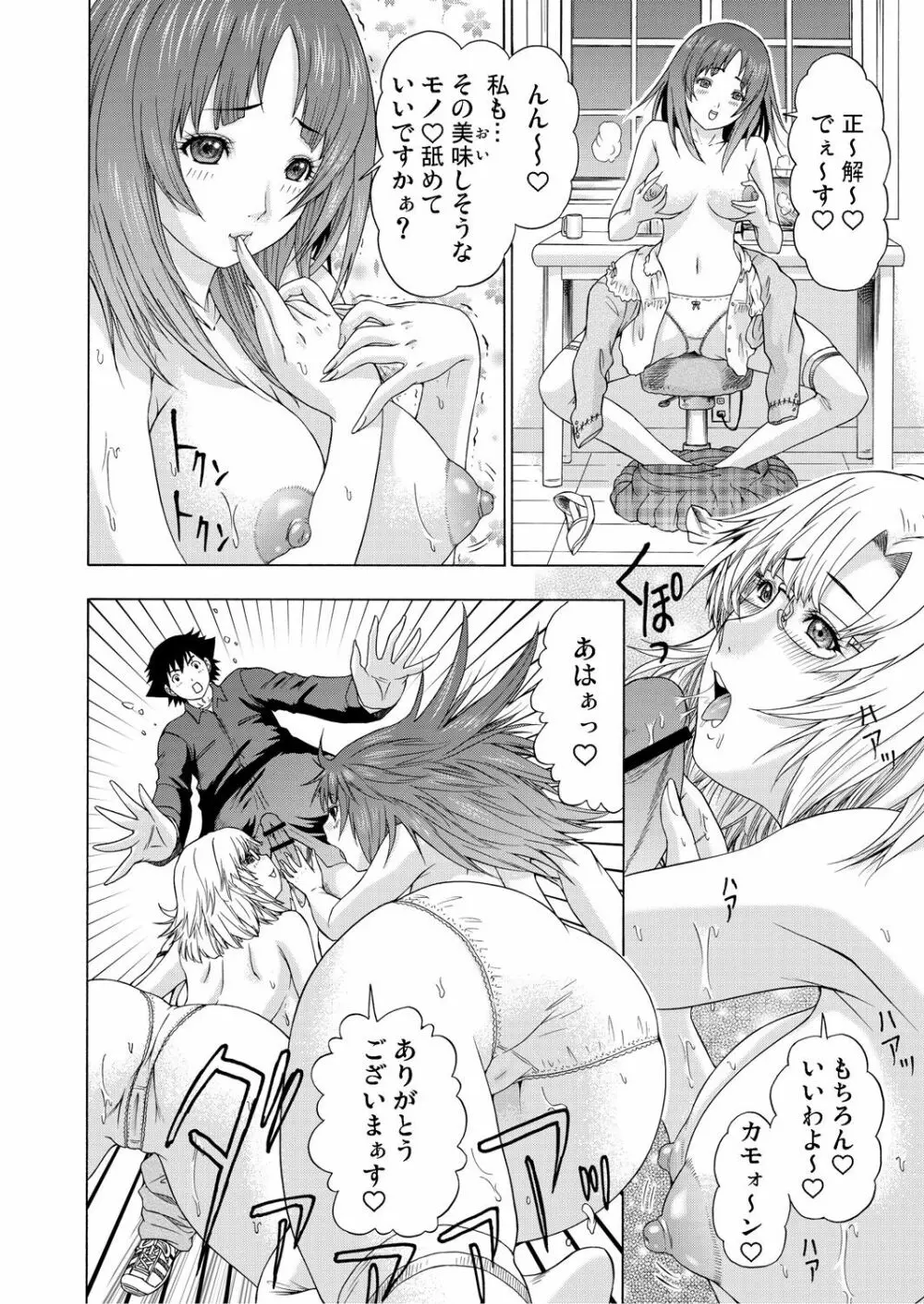 ガチコミ Vol.65 Page.203