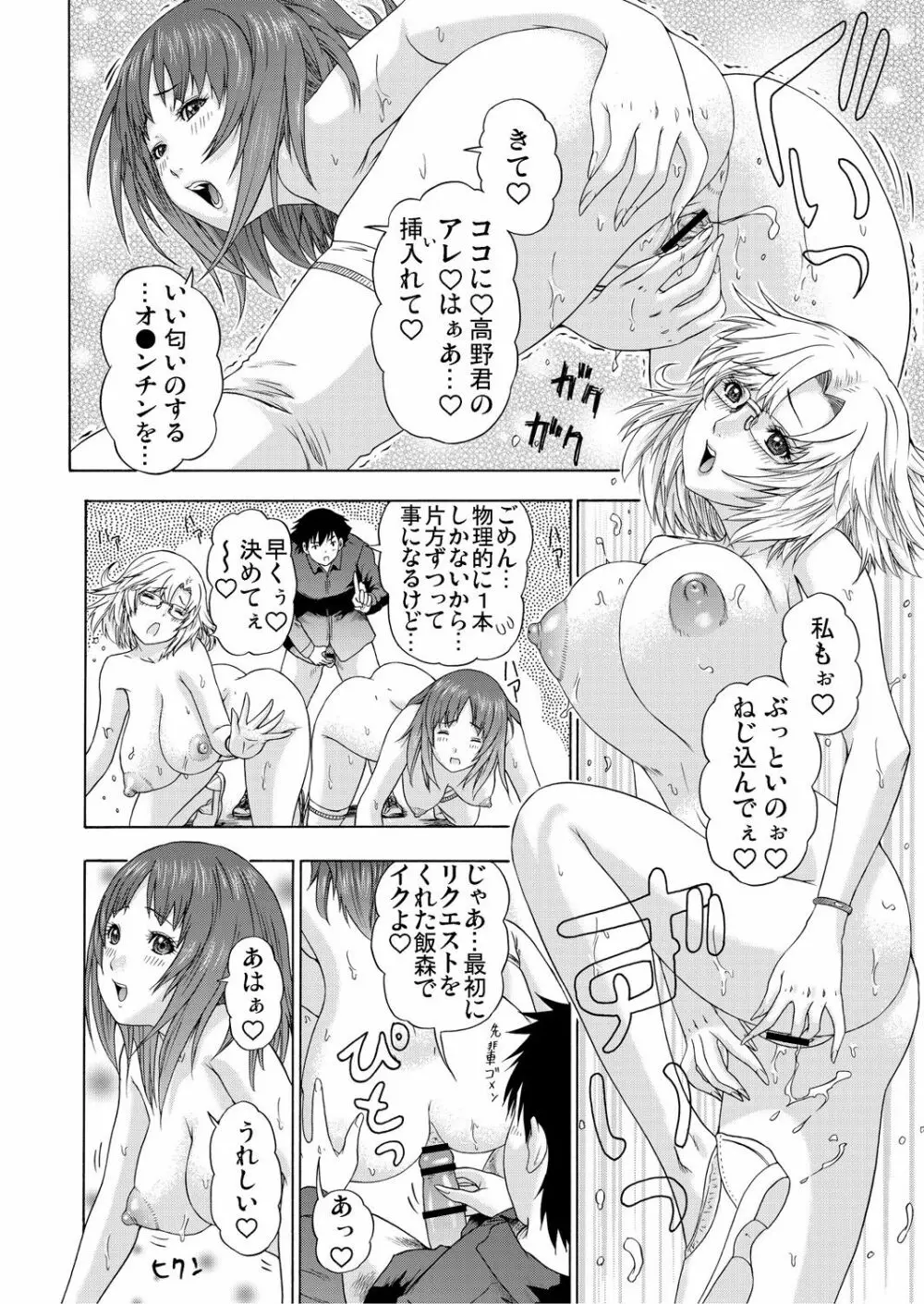 ガチコミ Vol.65 Page.209