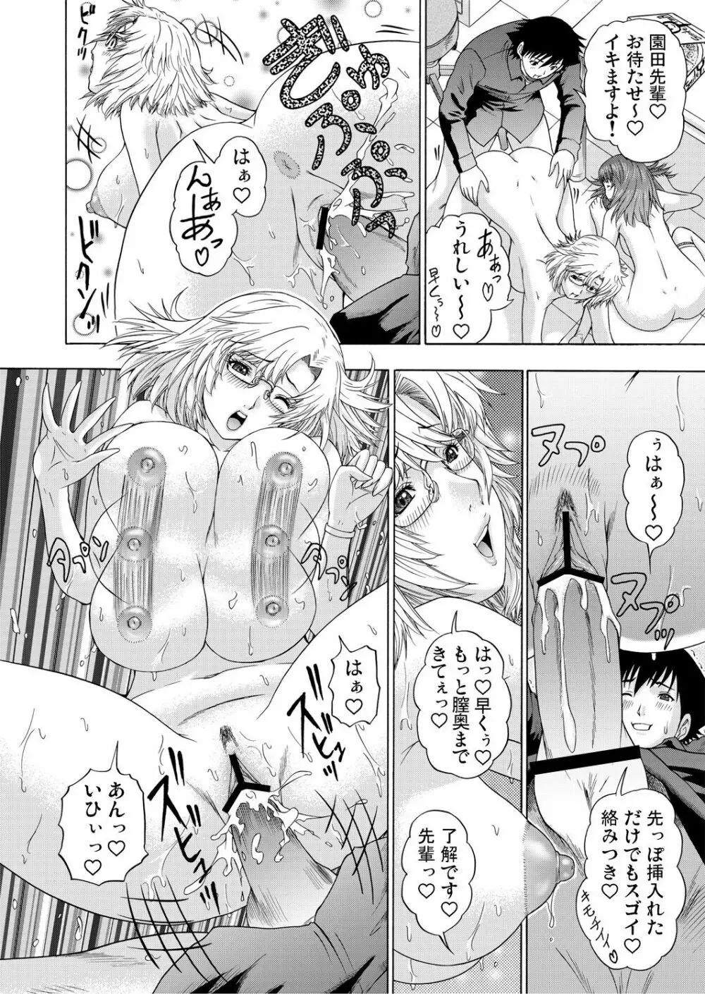 ガチコミ Vol.65 Page.213