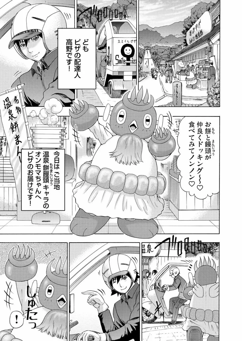 ガチコミ Vol.64 Page.182