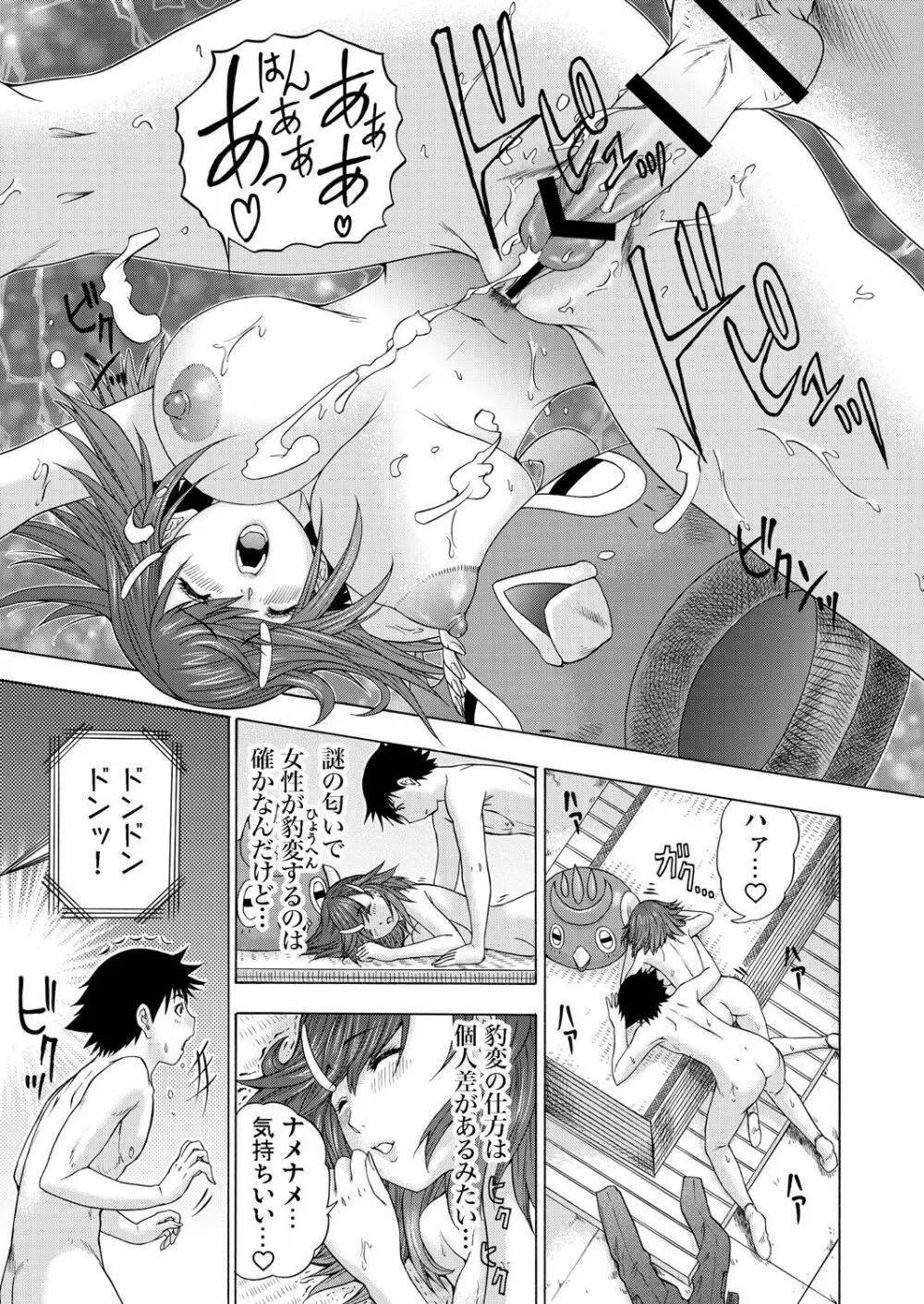 ガチコミ Vol.64 Page.204