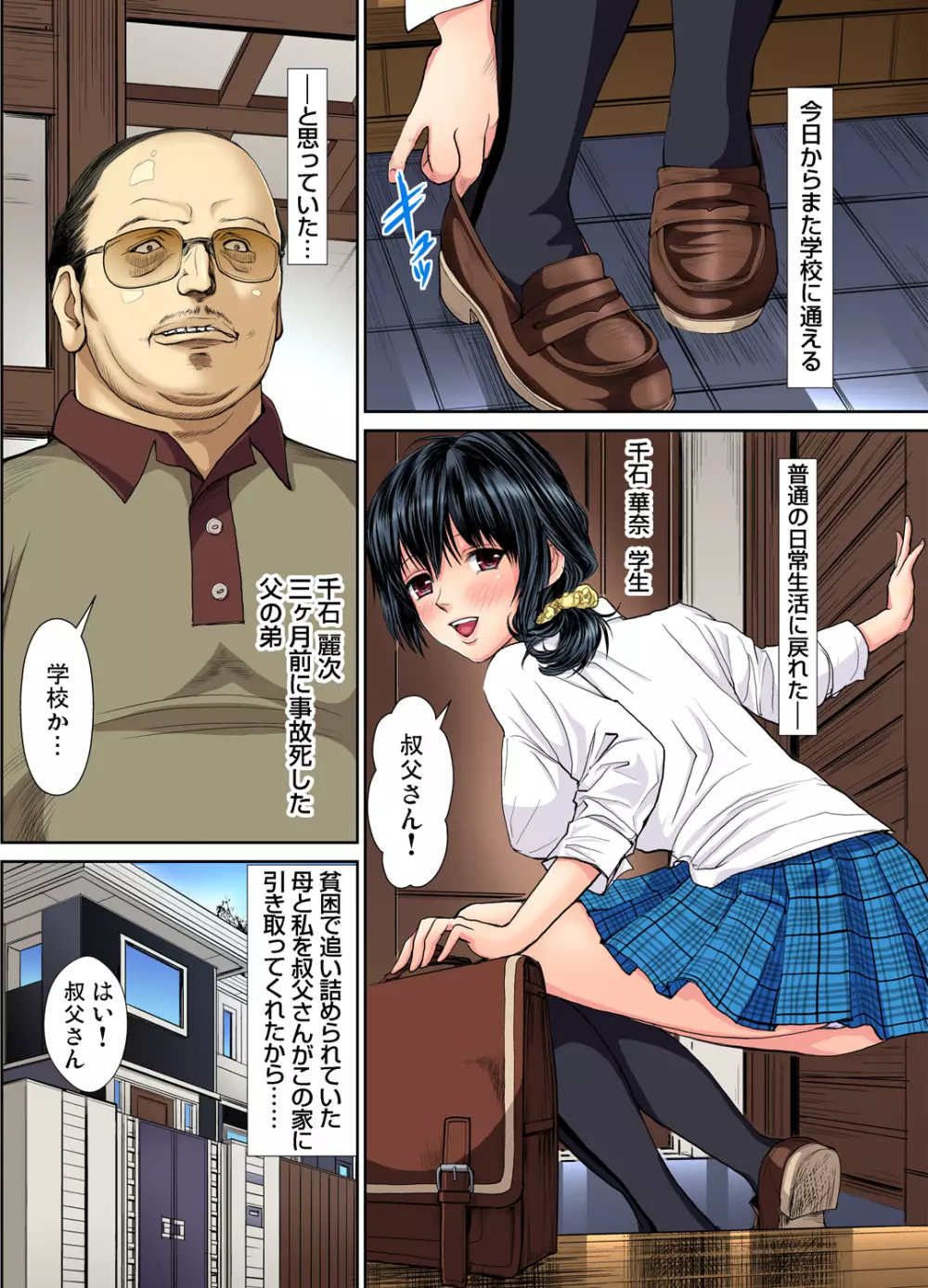 ガチコミ Vol.64 Page.28