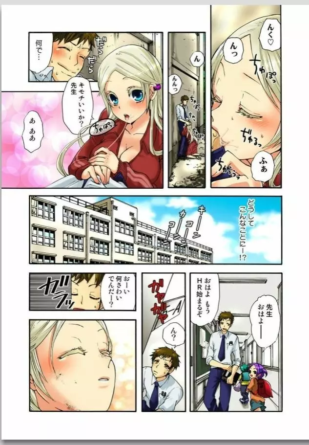 リリィがヤラせてあげる Page.31