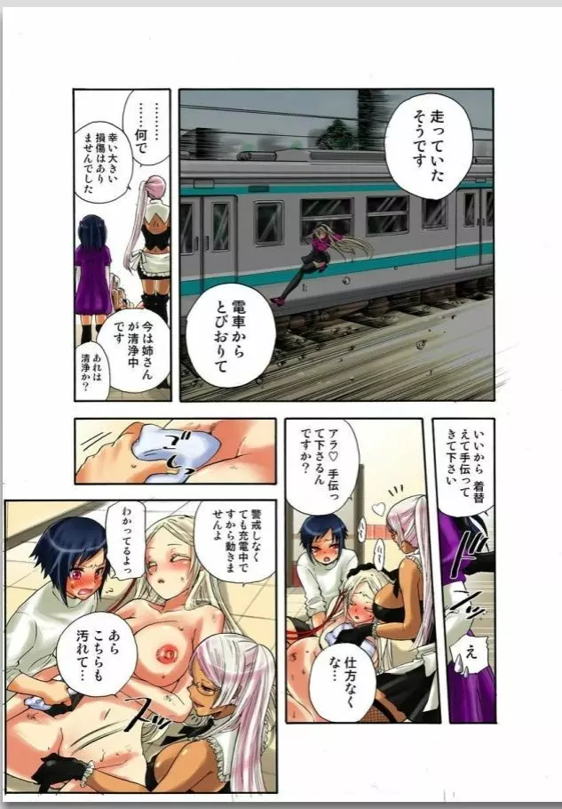 リリィがヤラせてあげる Page.15