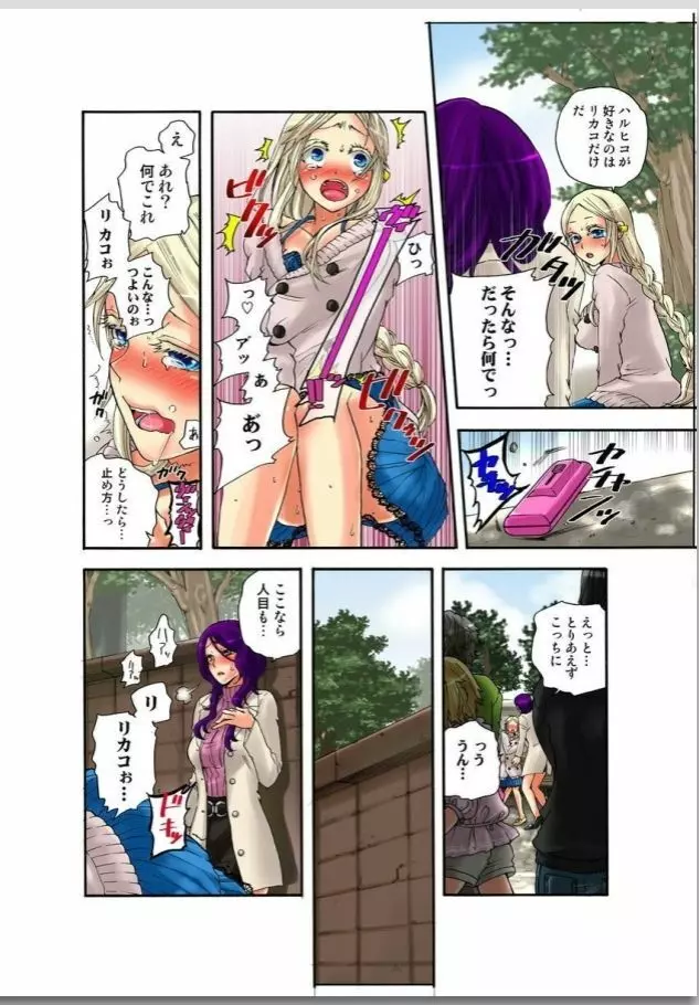 リリィがヤラせてあげる Page.32