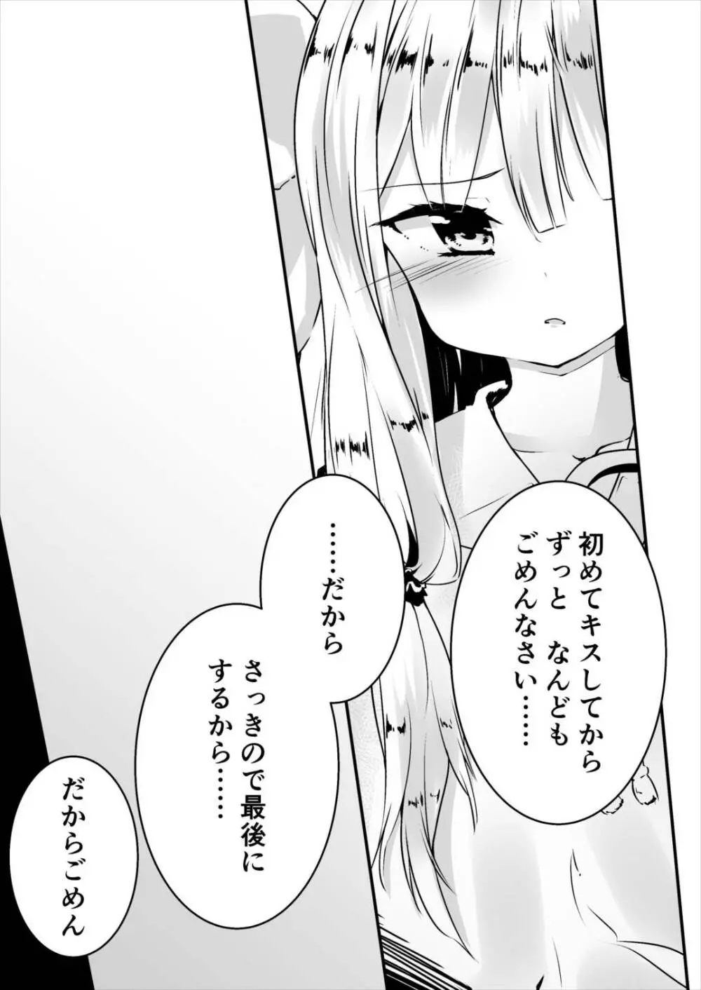 コトノハラバーズvol.02 私は姉妹が好きなんだ。 Page.5