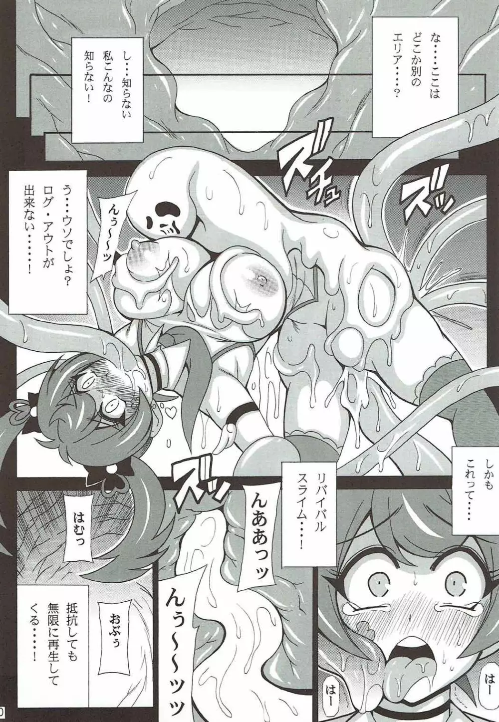 BLUE VRAINS Page.11