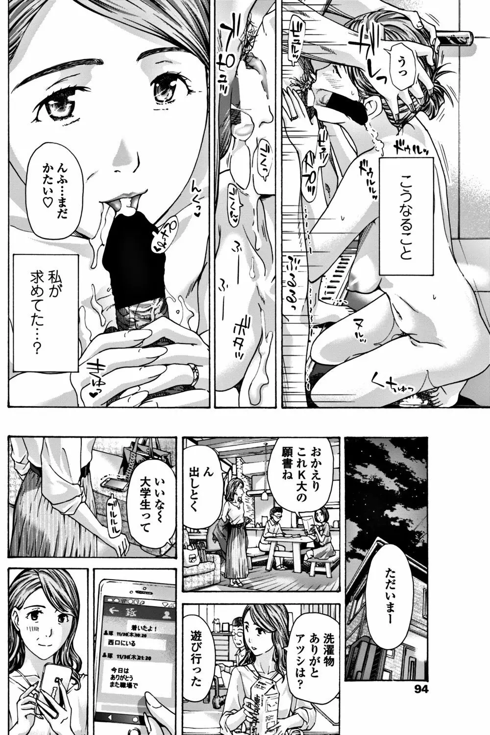 COMIC ペンギンクラブ 2017年12月号 Page.96