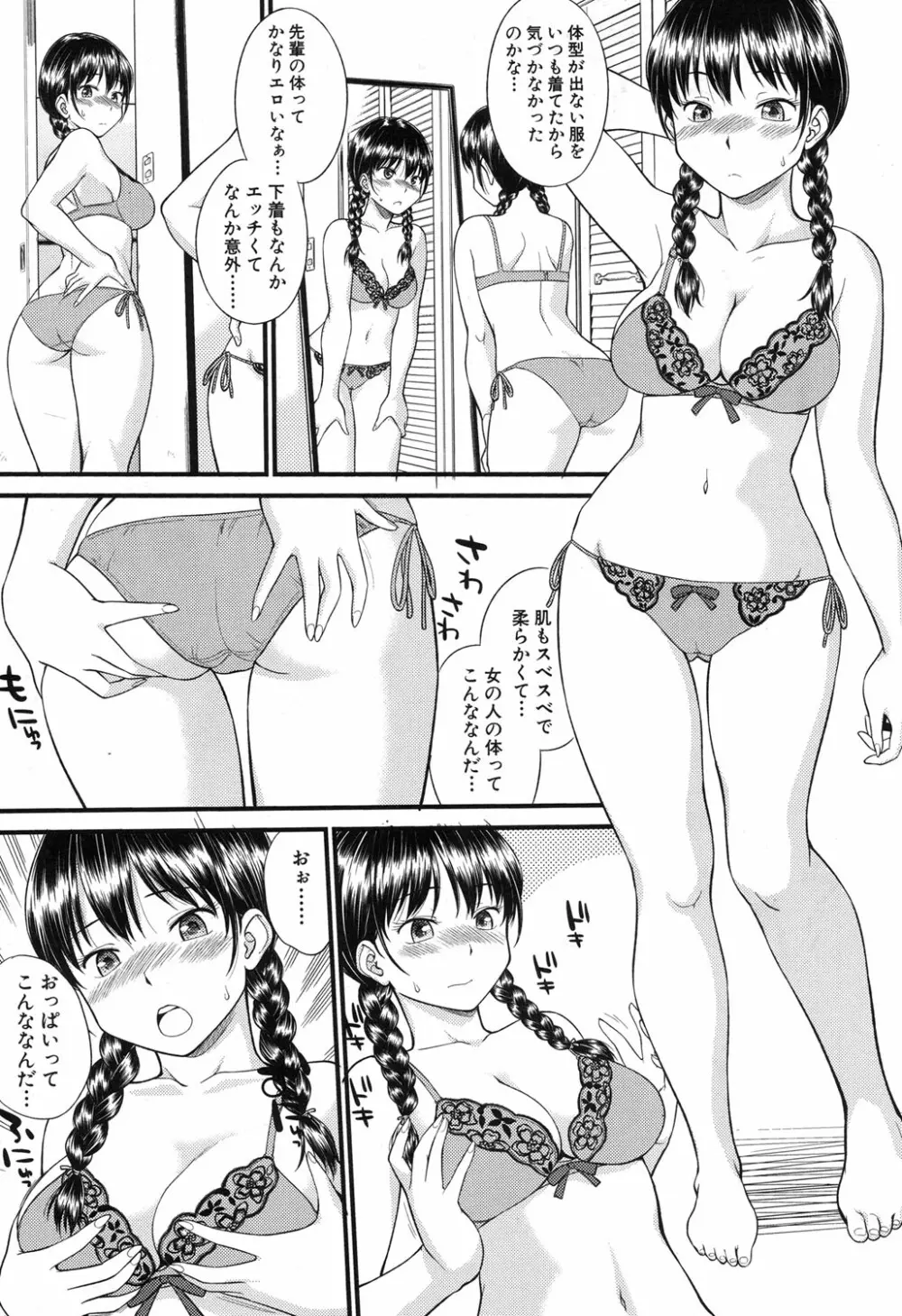 COMIC 夢幻転生 2017年11月号 Page.188