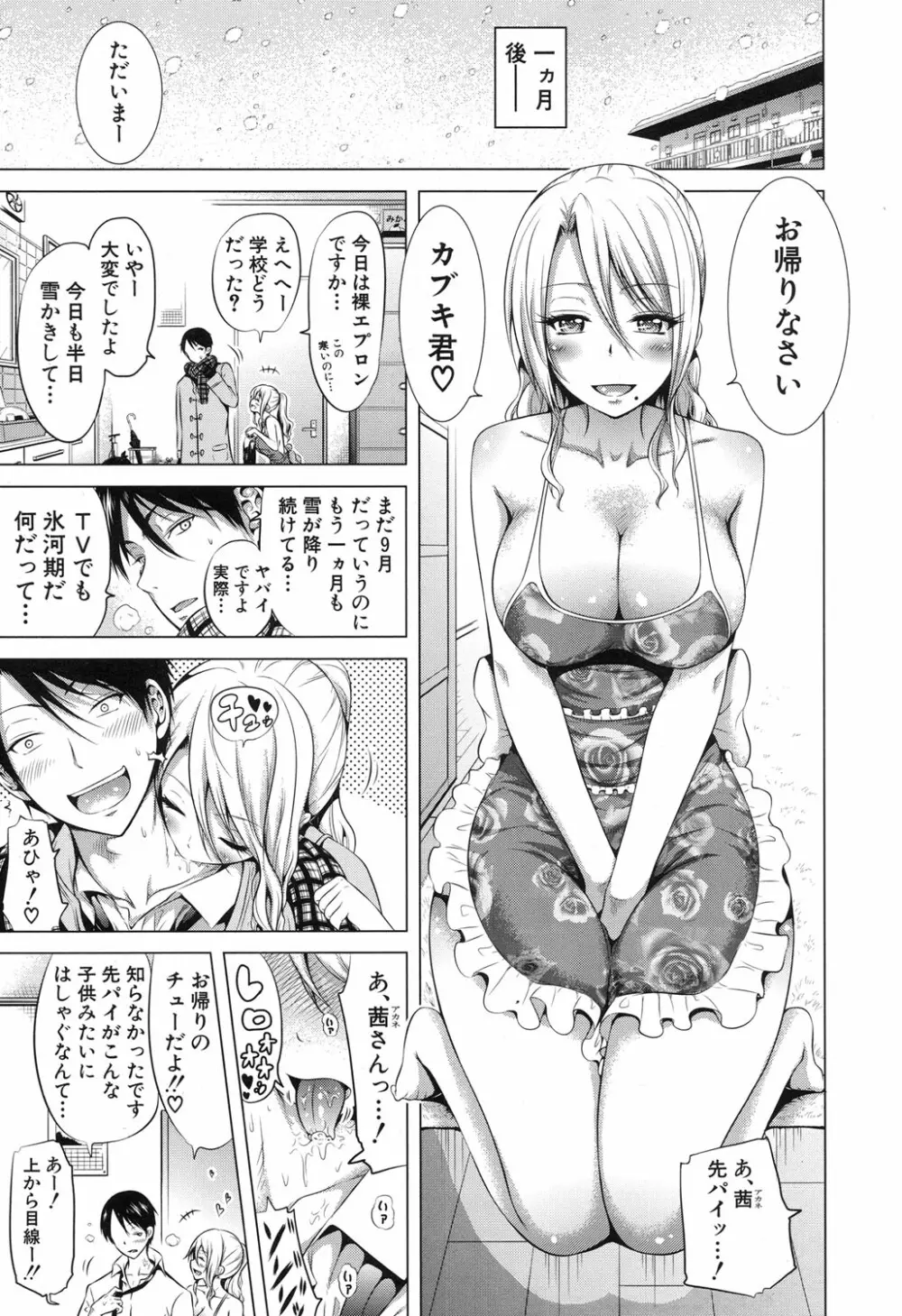 COMIC 夢幻転生 2017年11月号 Page.60