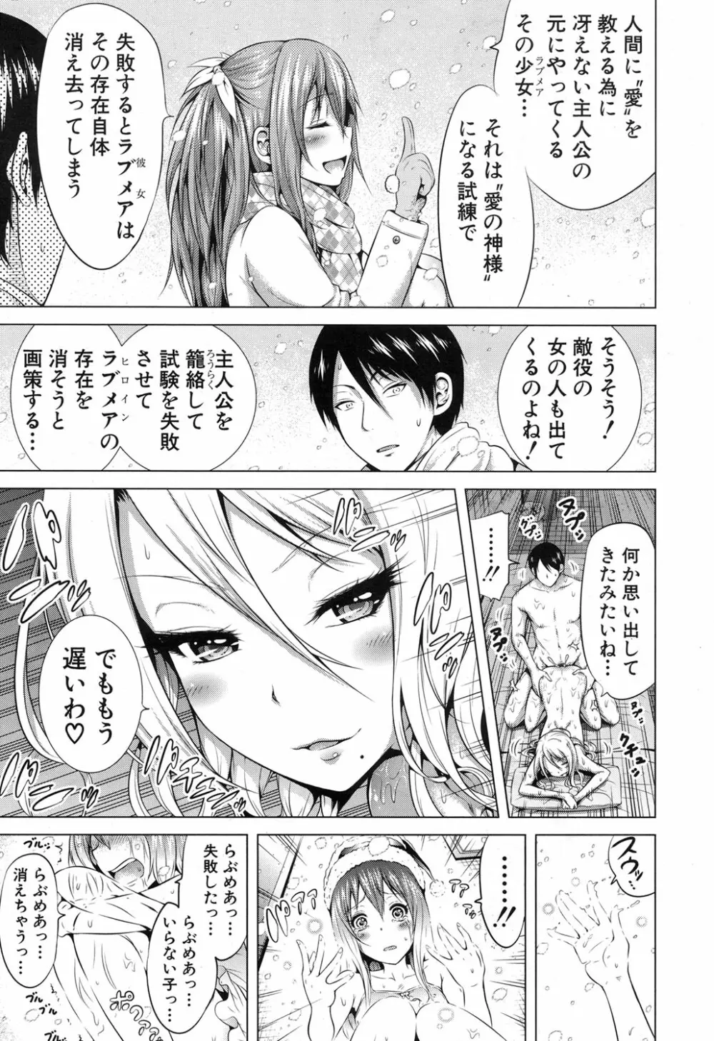 COMIC 夢幻転生 2017年11月号 Page.72