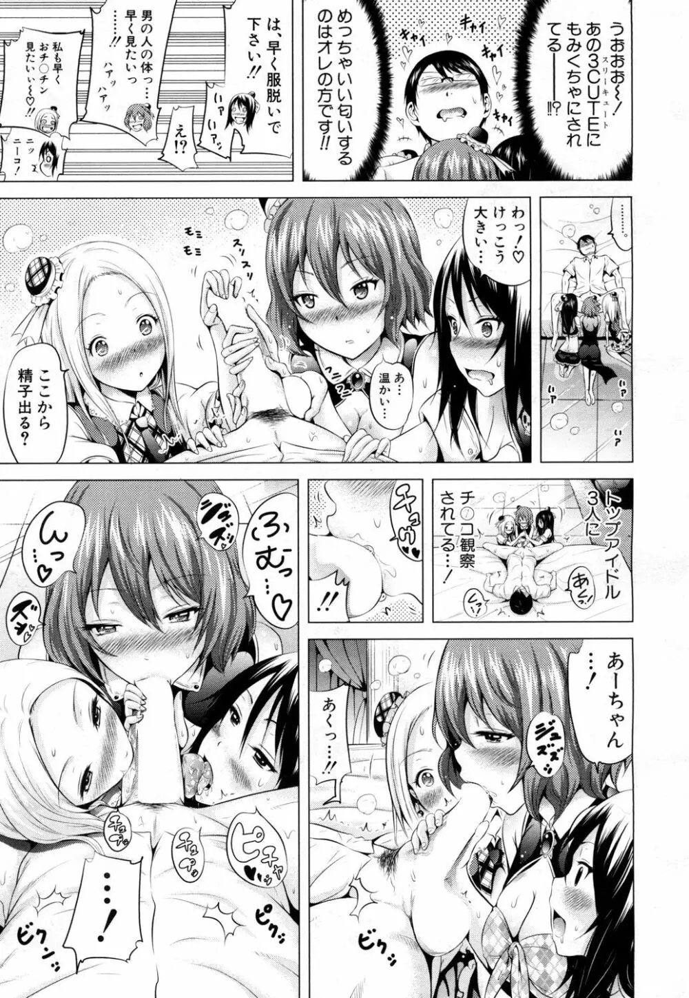 ラブメア♥ 序章 クラスメイト同人 + 第一～九変 Page.175