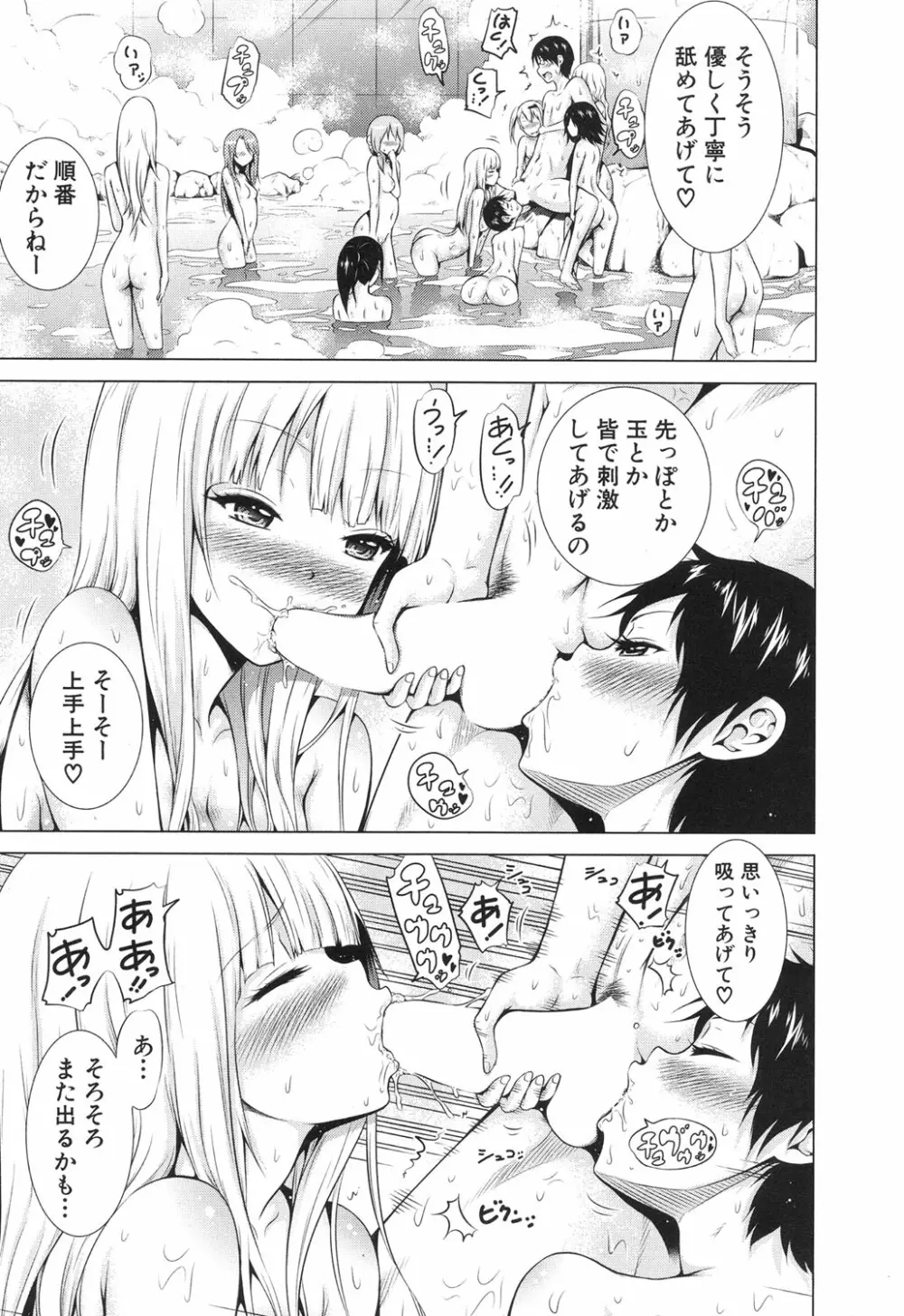 ラブメア♥ 序章 クラスメイト同人 + 第一～九変 Page.203