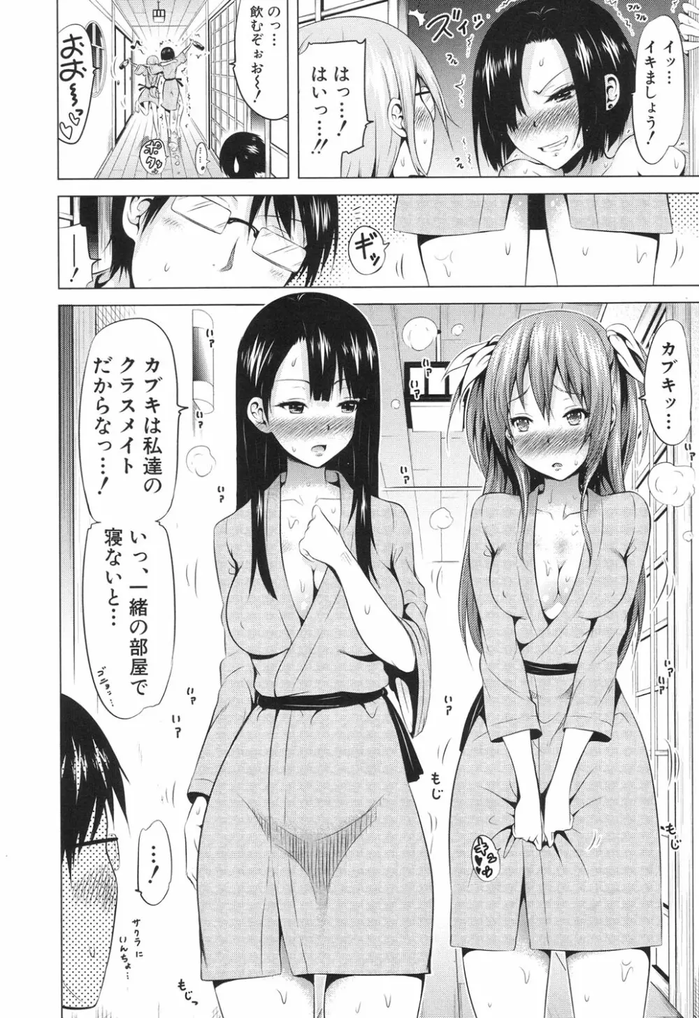 ラブメア♥ 序章 クラスメイト同人 + 第一～九変 Page.238