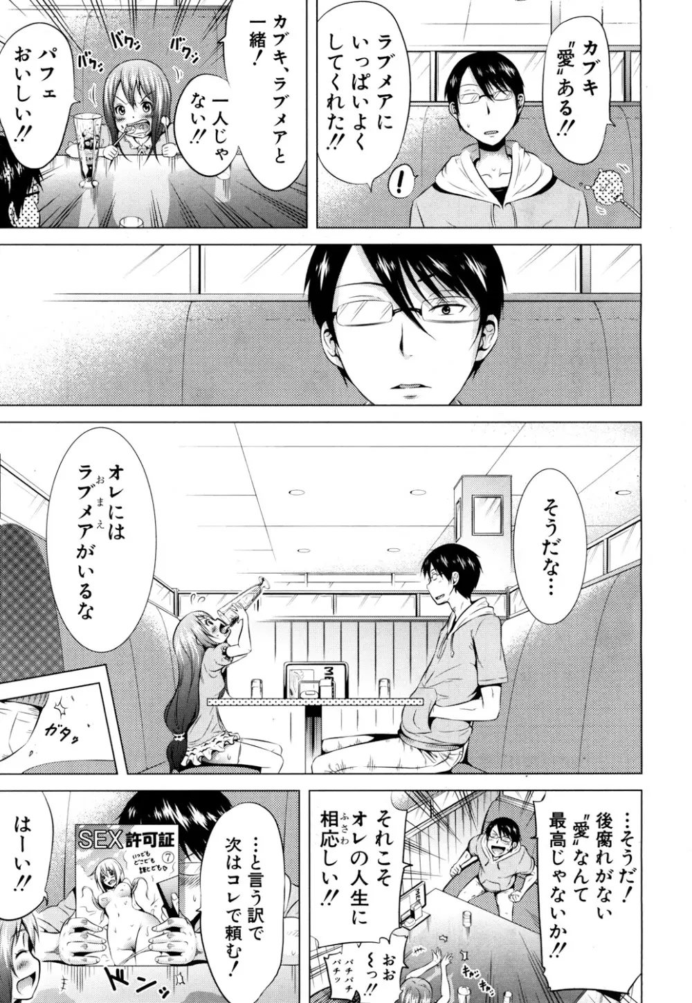 ラブメア♥ 序章 クラスメイト同人 + 第一～九変 Page.327