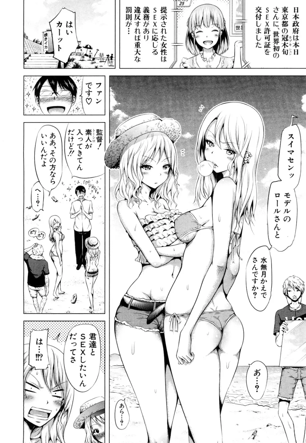 ラブメア♥ 序章 クラスメイト同人 + 第一～九変 Page.328