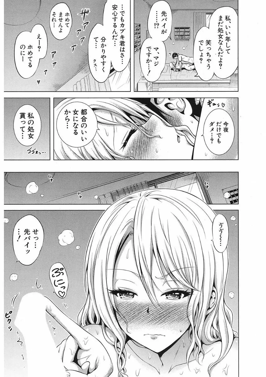 ラブメア♥ 序章 クラスメイト同人 + 第一～九変 Page.343