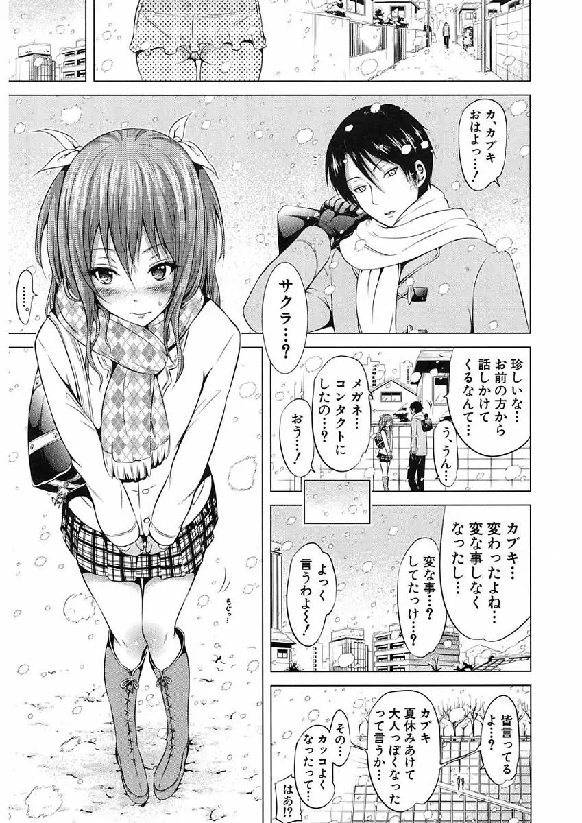 ラブメア♥ 序章 クラスメイト同人 + 第一～九変 Page.359