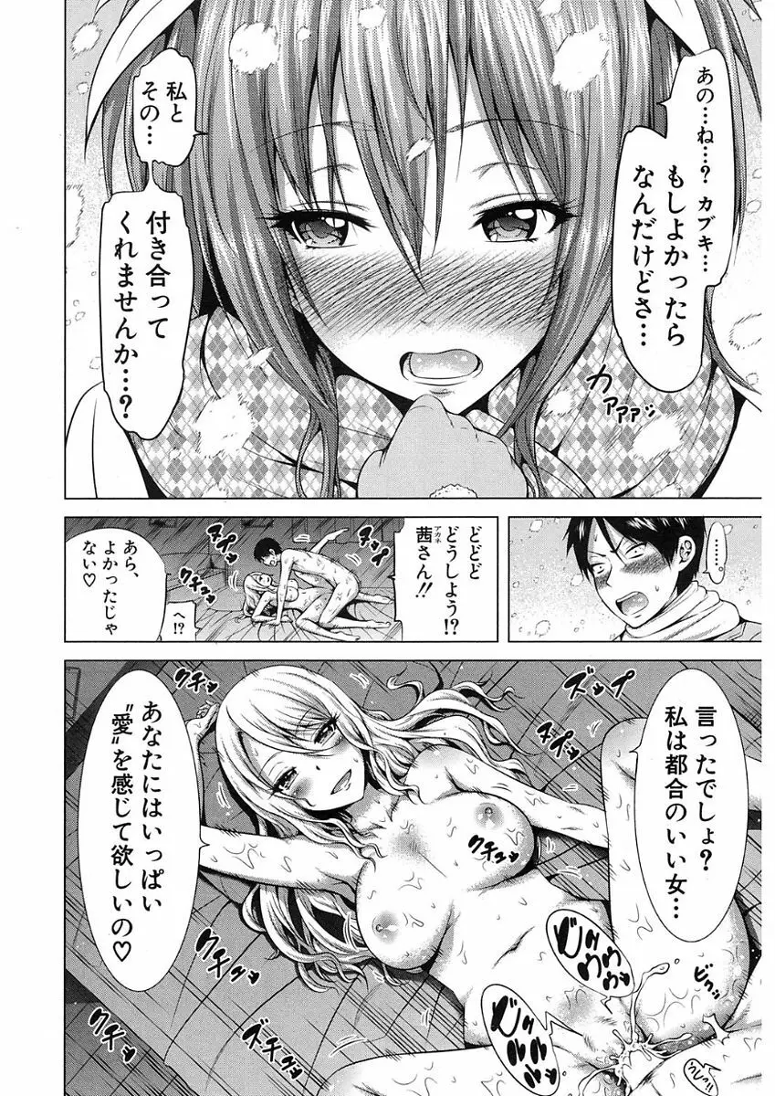 ラブメア♥ 序章 クラスメイト同人 + 第一～九変 Page.360