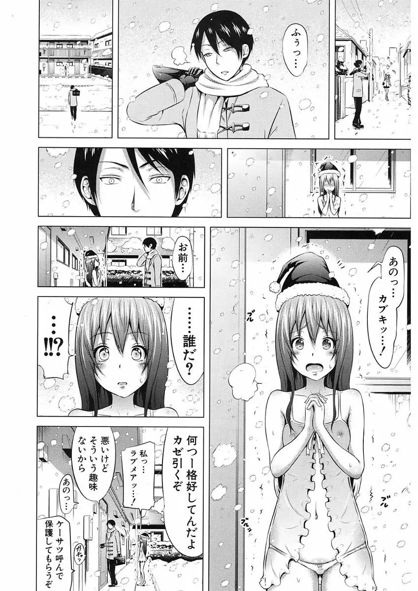 ラブメア♥ 序章 クラスメイト同人 + 第一～九変 Page.362