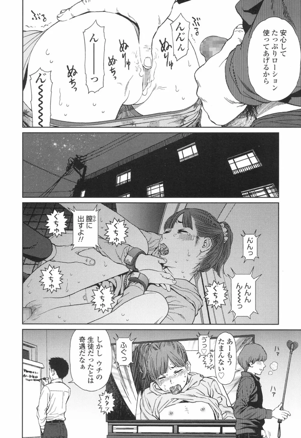 Implicity 5-11話 Page.10