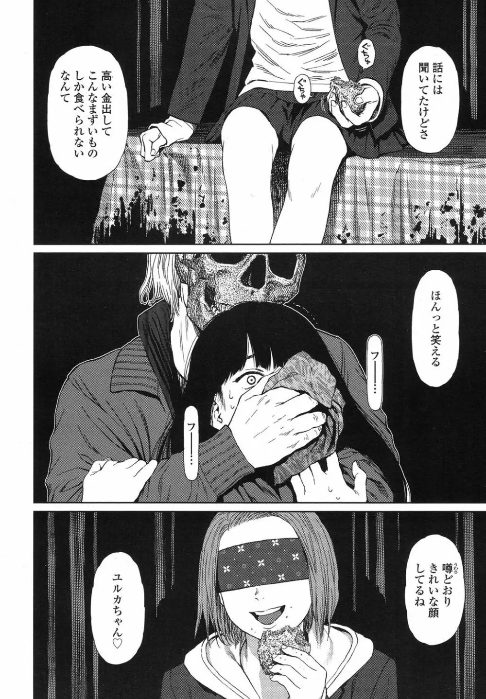 Implicity 5-11話 Page.100