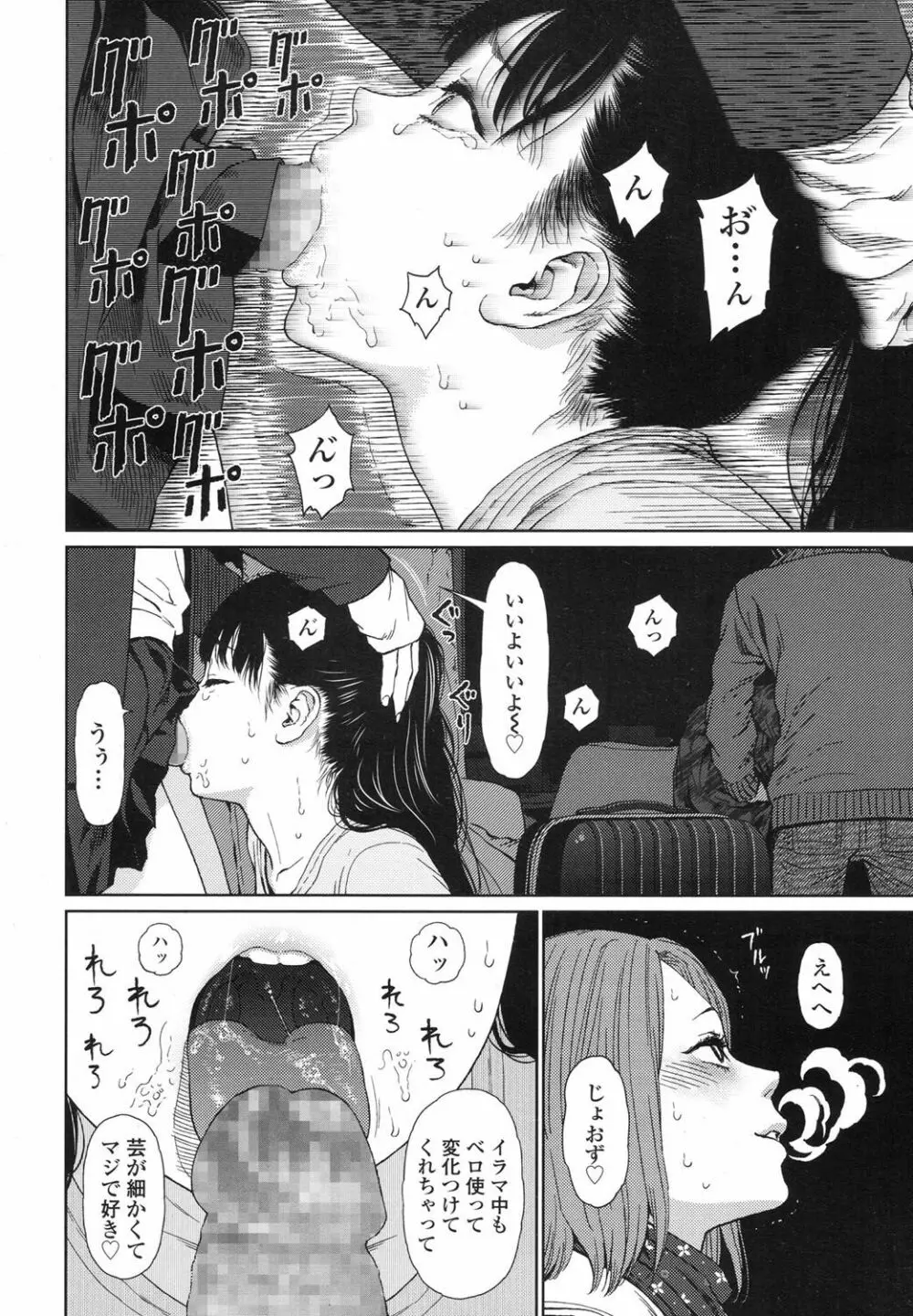 Implicity 5-11話 Page.104