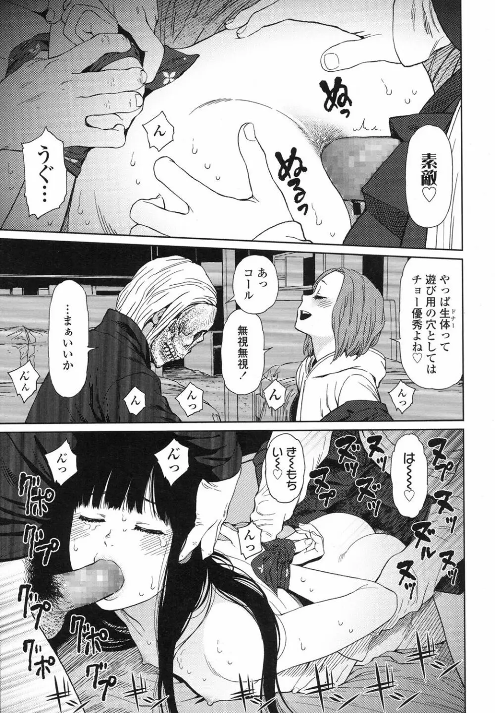 Implicity 5-11話 Page.107