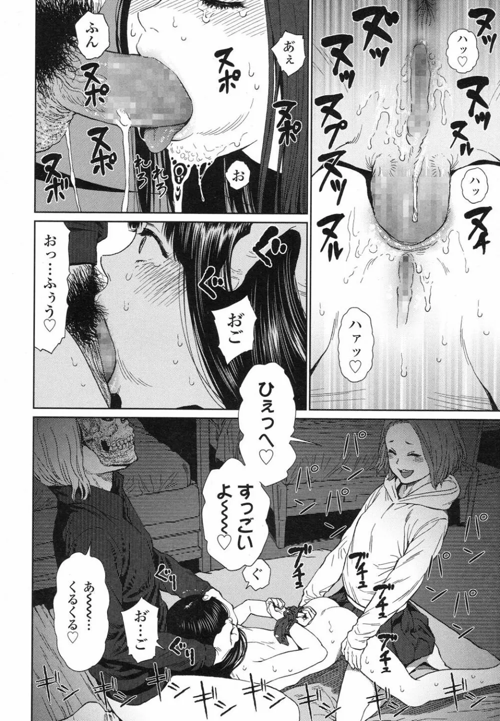 Implicity 5-11話 Page.108