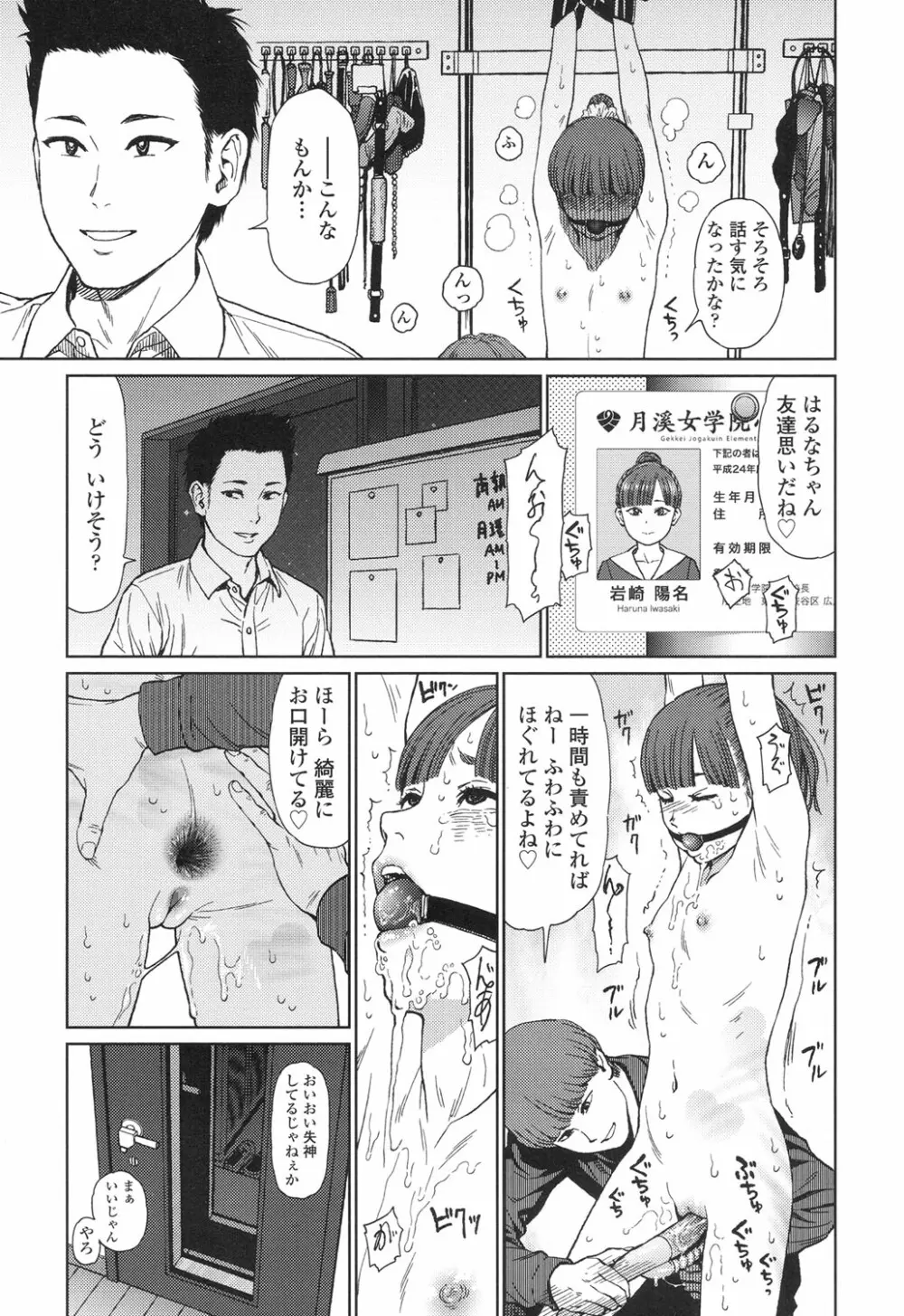 Implicity 5-11話 Page.11