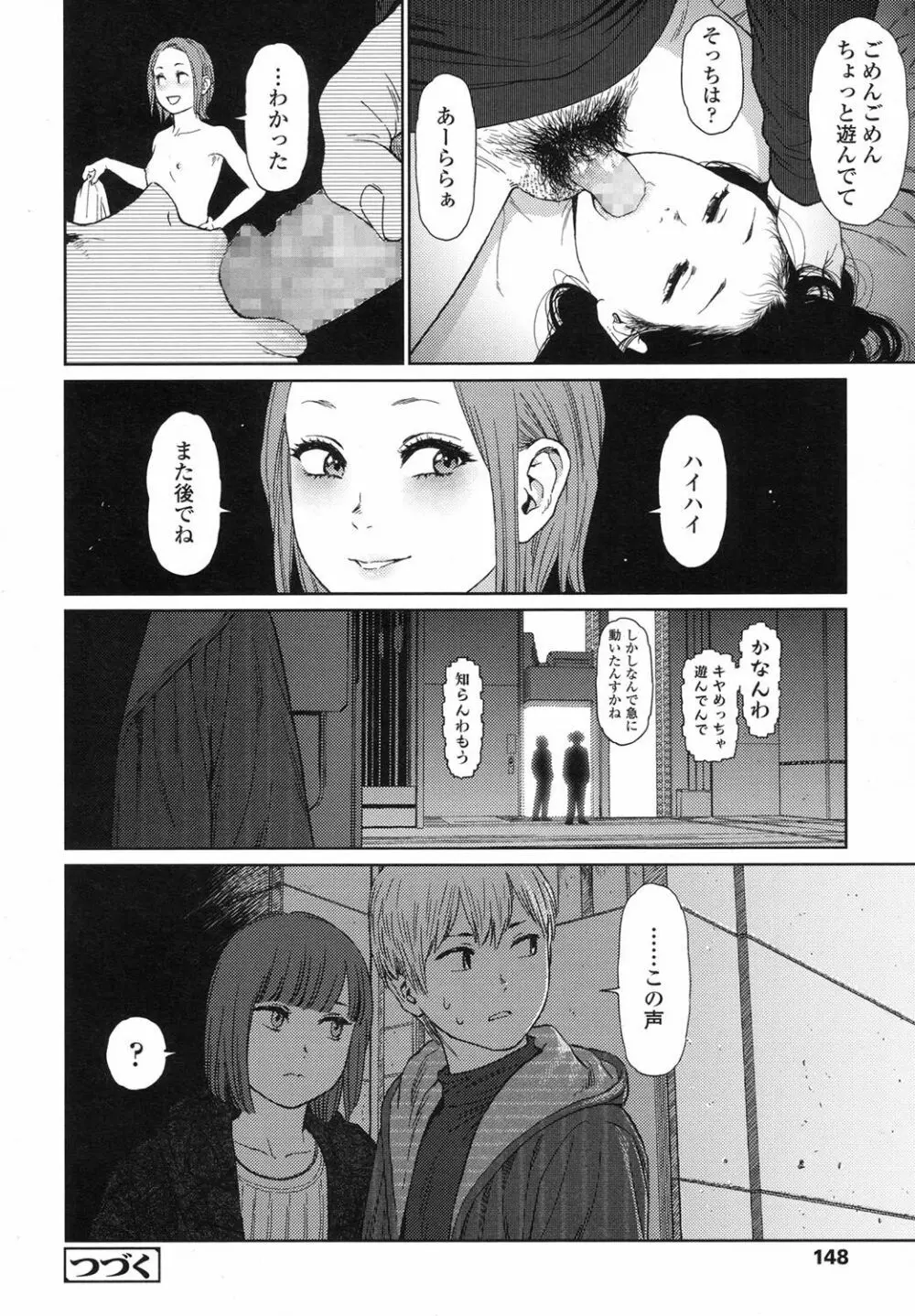 Implicity 5-11話 Page.118