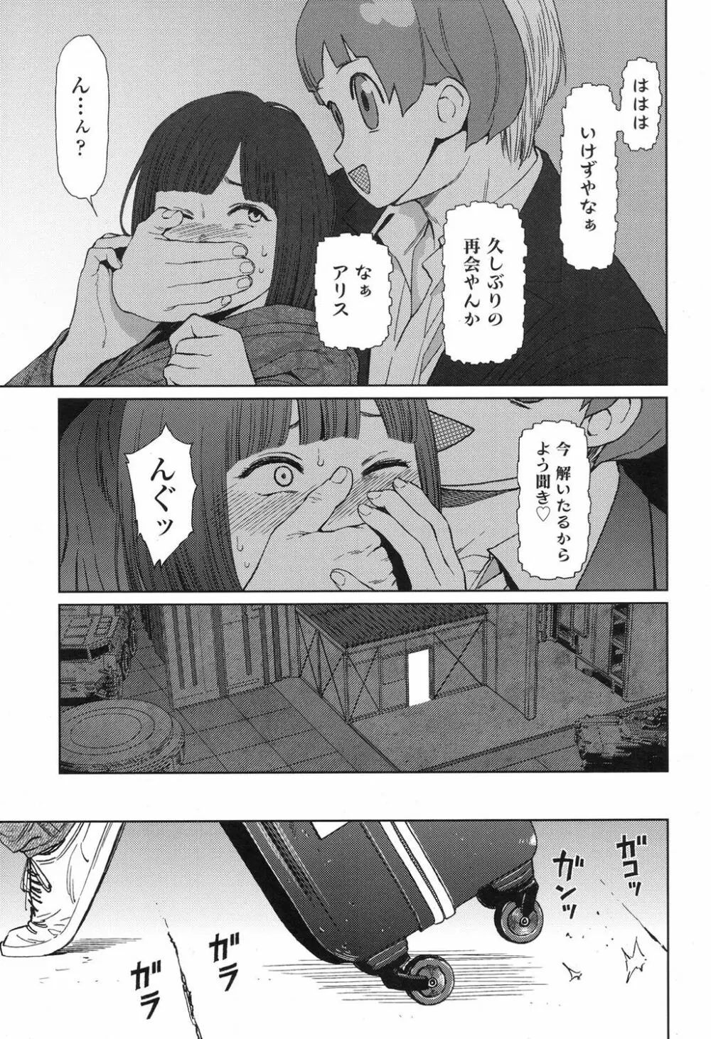 Implicity 5-11話 Page.123