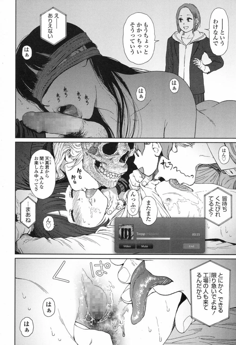 Implicity 5-11話 Page.128