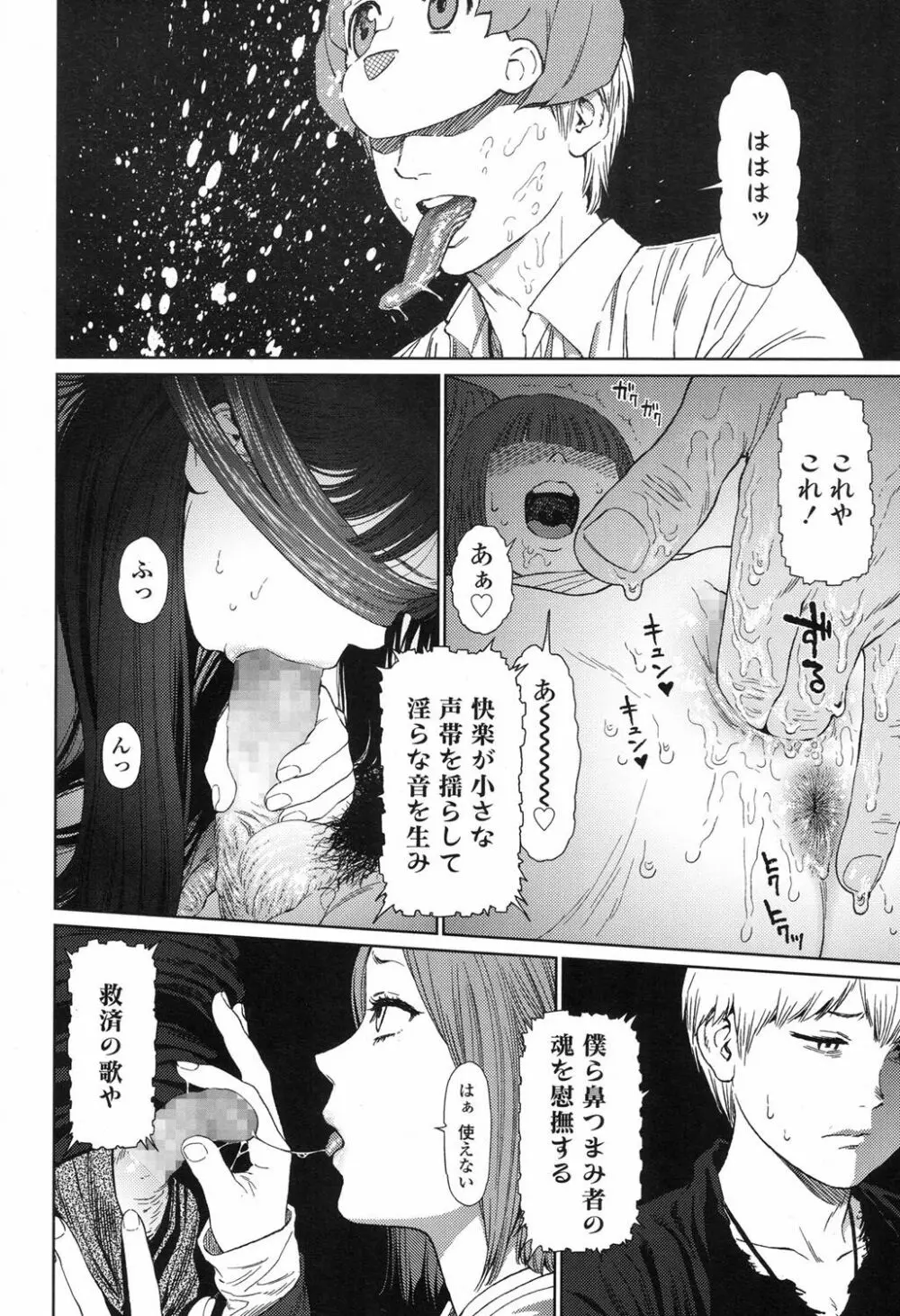 Implicity 5-11話 Page.134