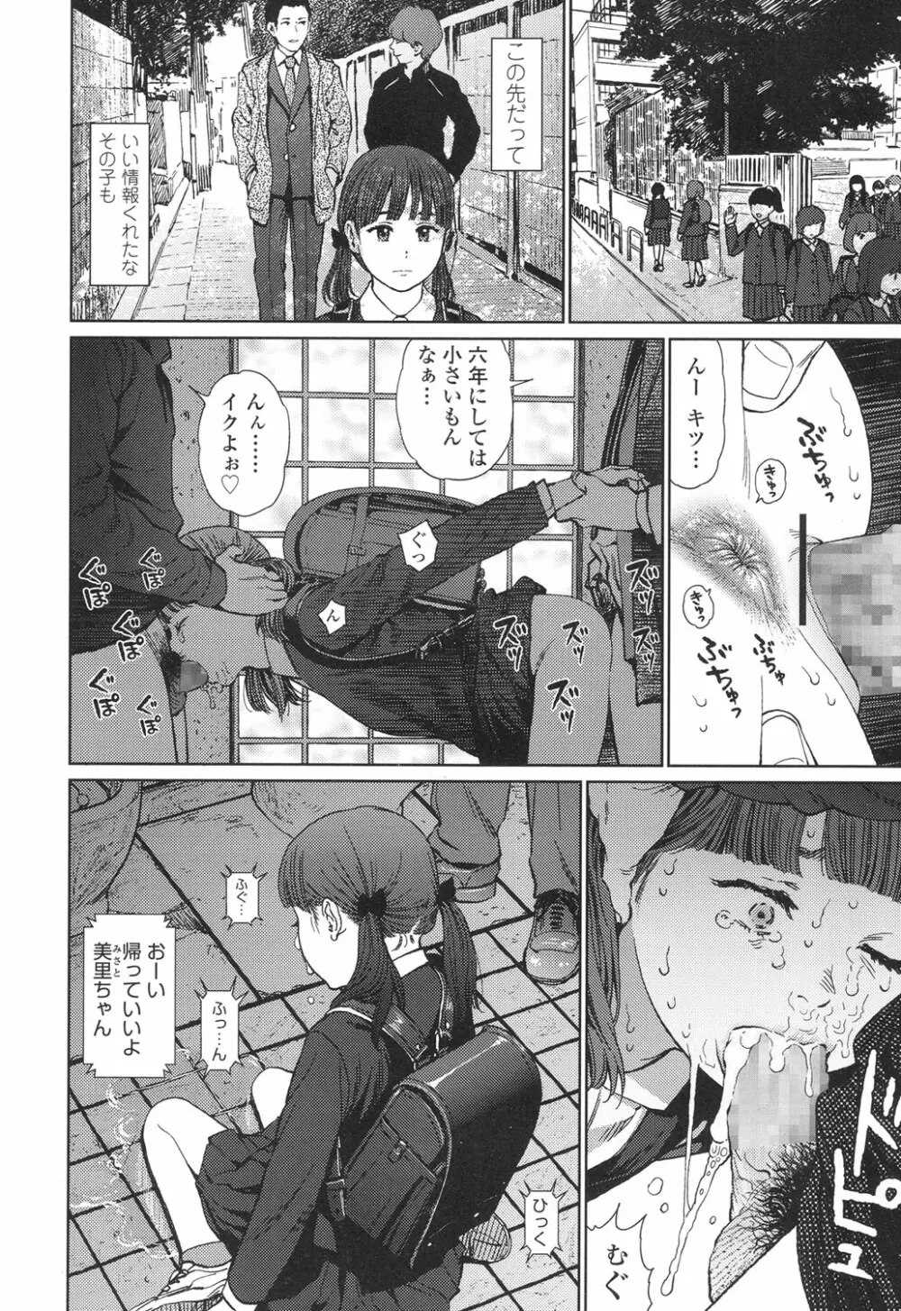 Implicity 5-11話 Page.14