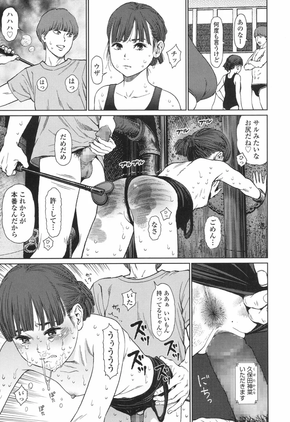Implicity 5-11話 Page.15