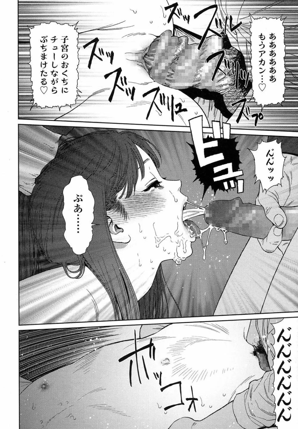 Implicity 5-11話 Page.152