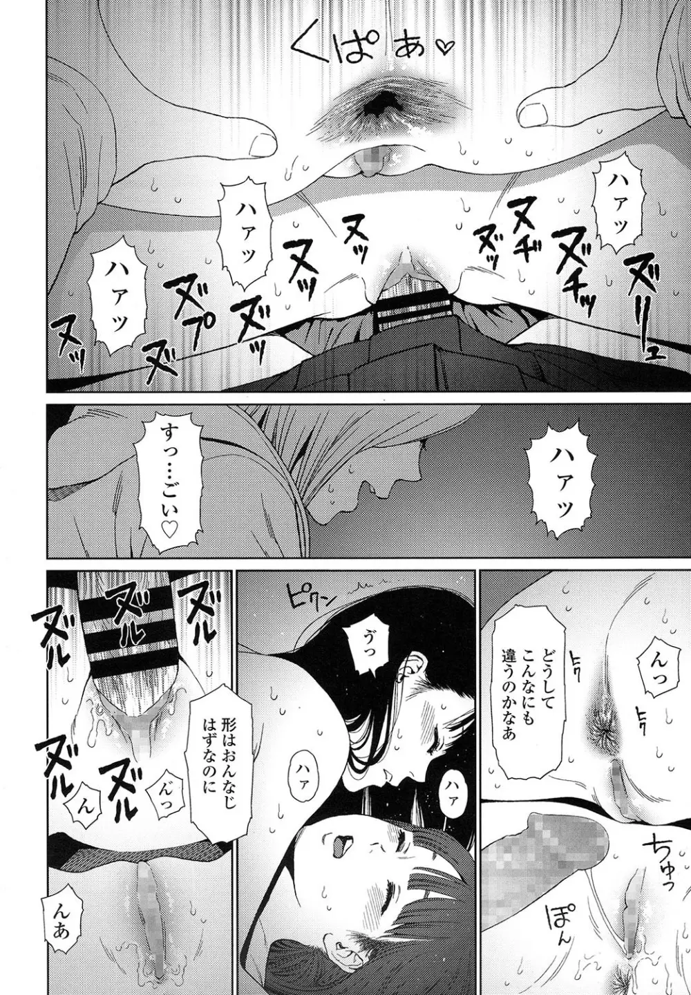Implicity 5-11話 Page.158