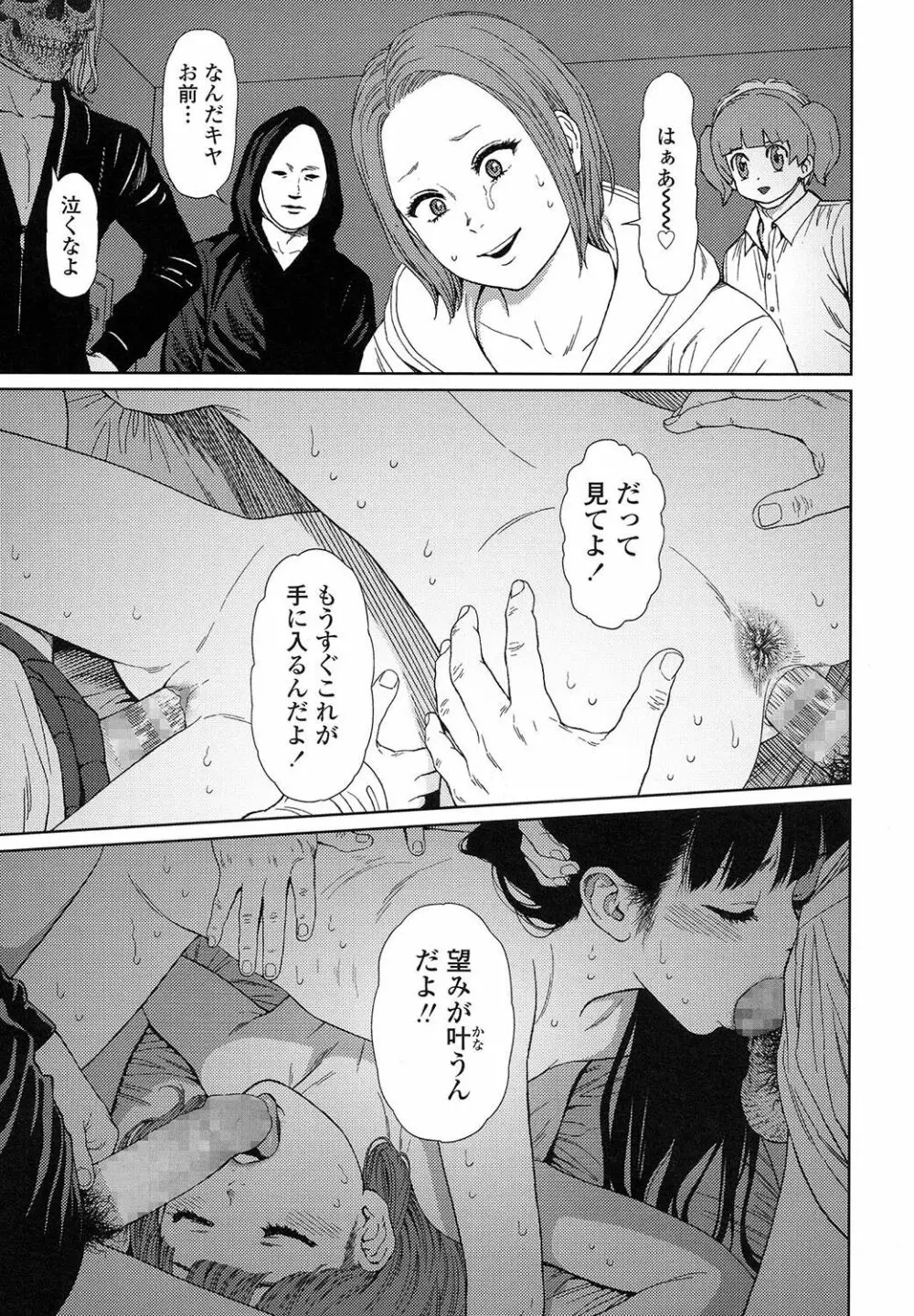 Implicity 5-11話 Page.159