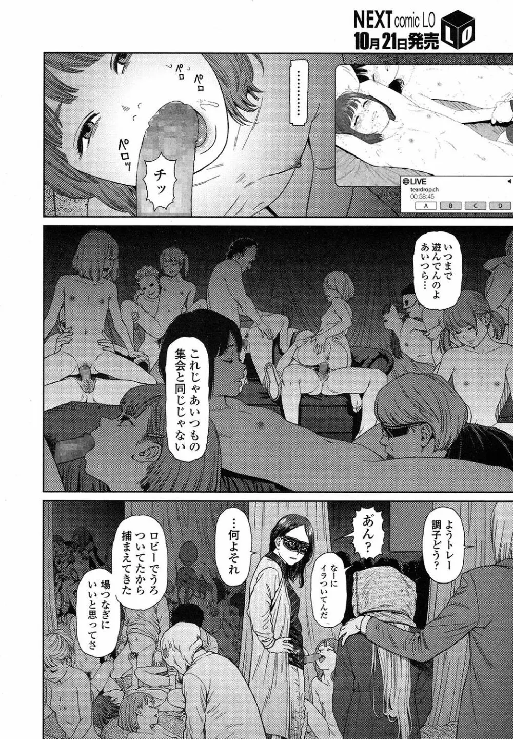 Implicity 5-11話 Page.168