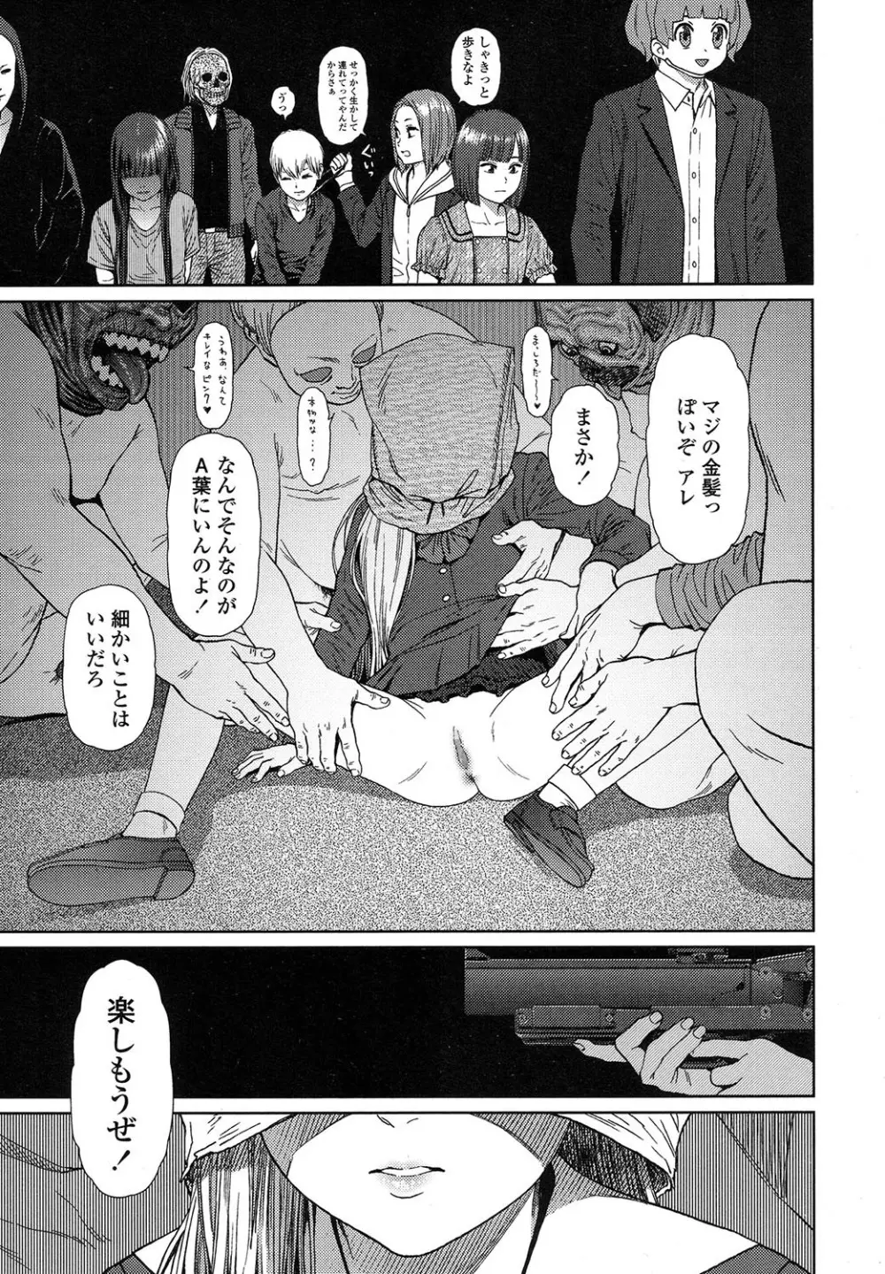 Implicity 5-11話 Page.169